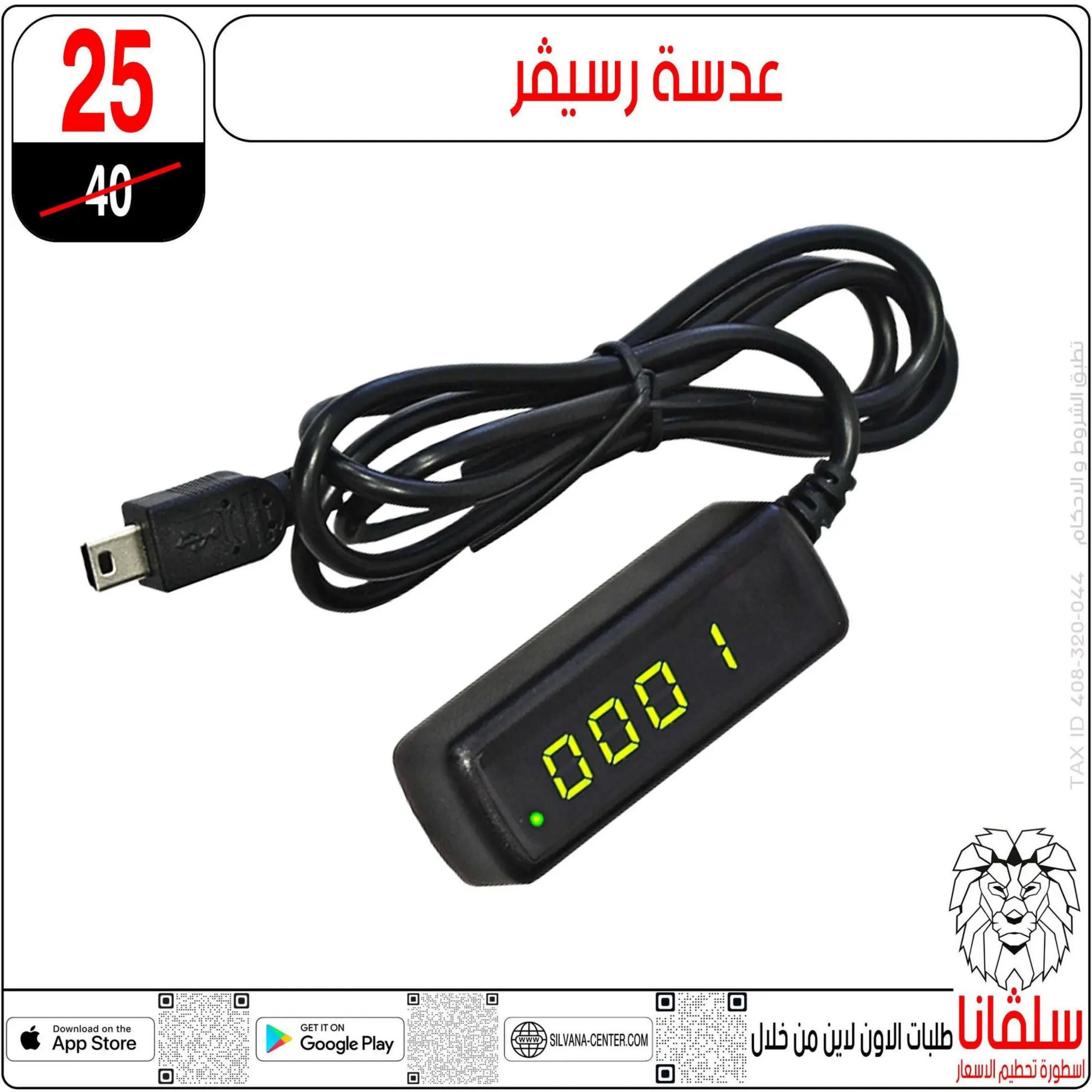 عروض سلفانا سنتر الزاوية الحمراء من 4 أغسطس 2025 تحطيم الأسعار
