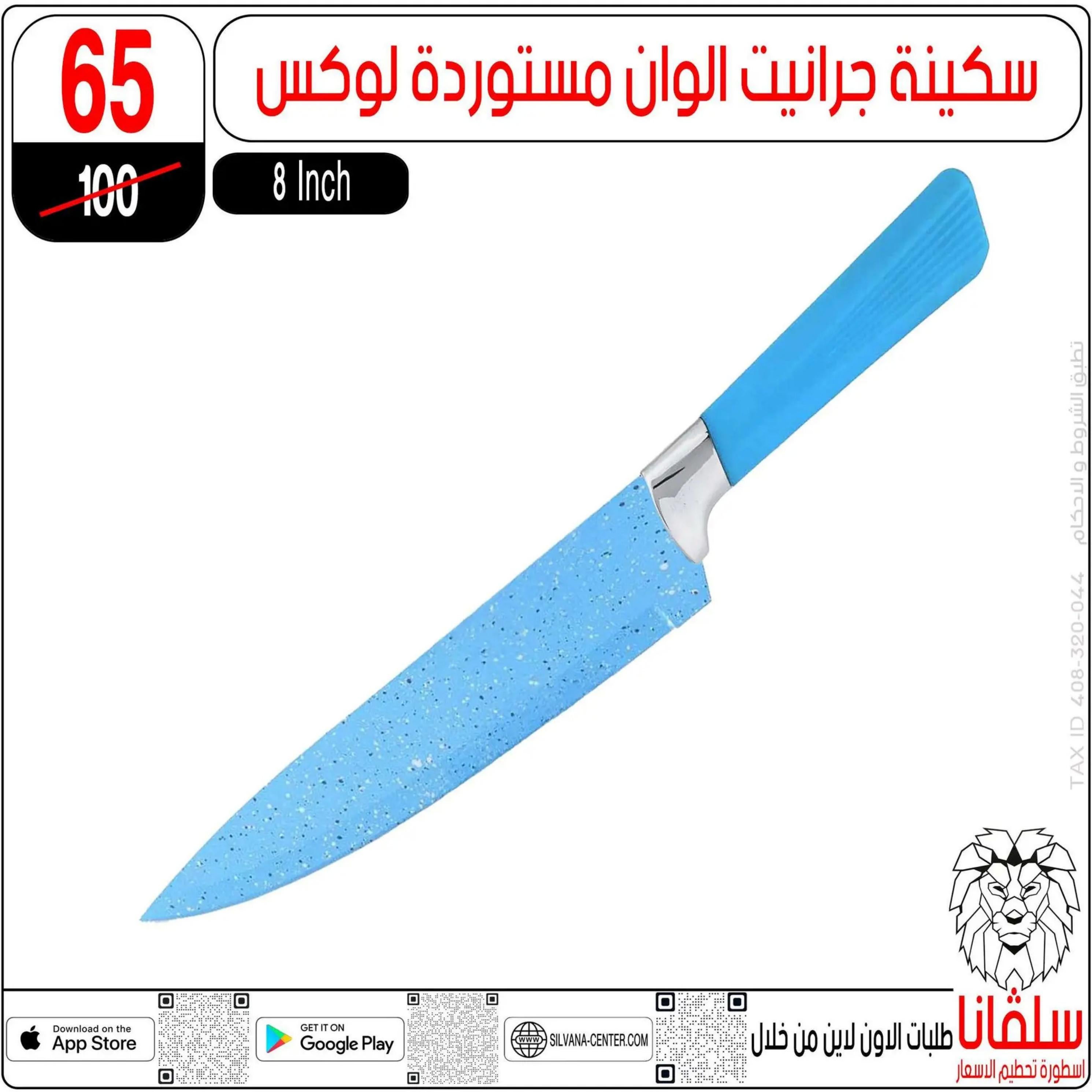 عروض سلفانا سنتر الزاوية الحمراء من 4 أغسطس 2025 تحطيم الأسعار