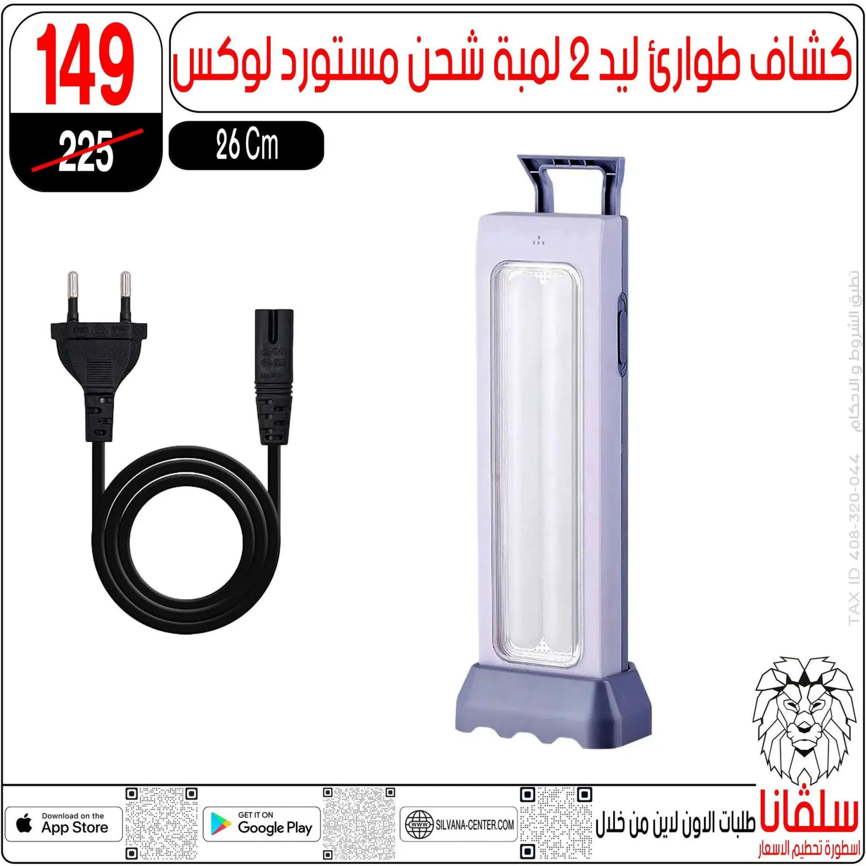 عروض سلفانا سنتر الزاوية الحمراء من 4 أغسطس 2025 تحطيم الأسعار