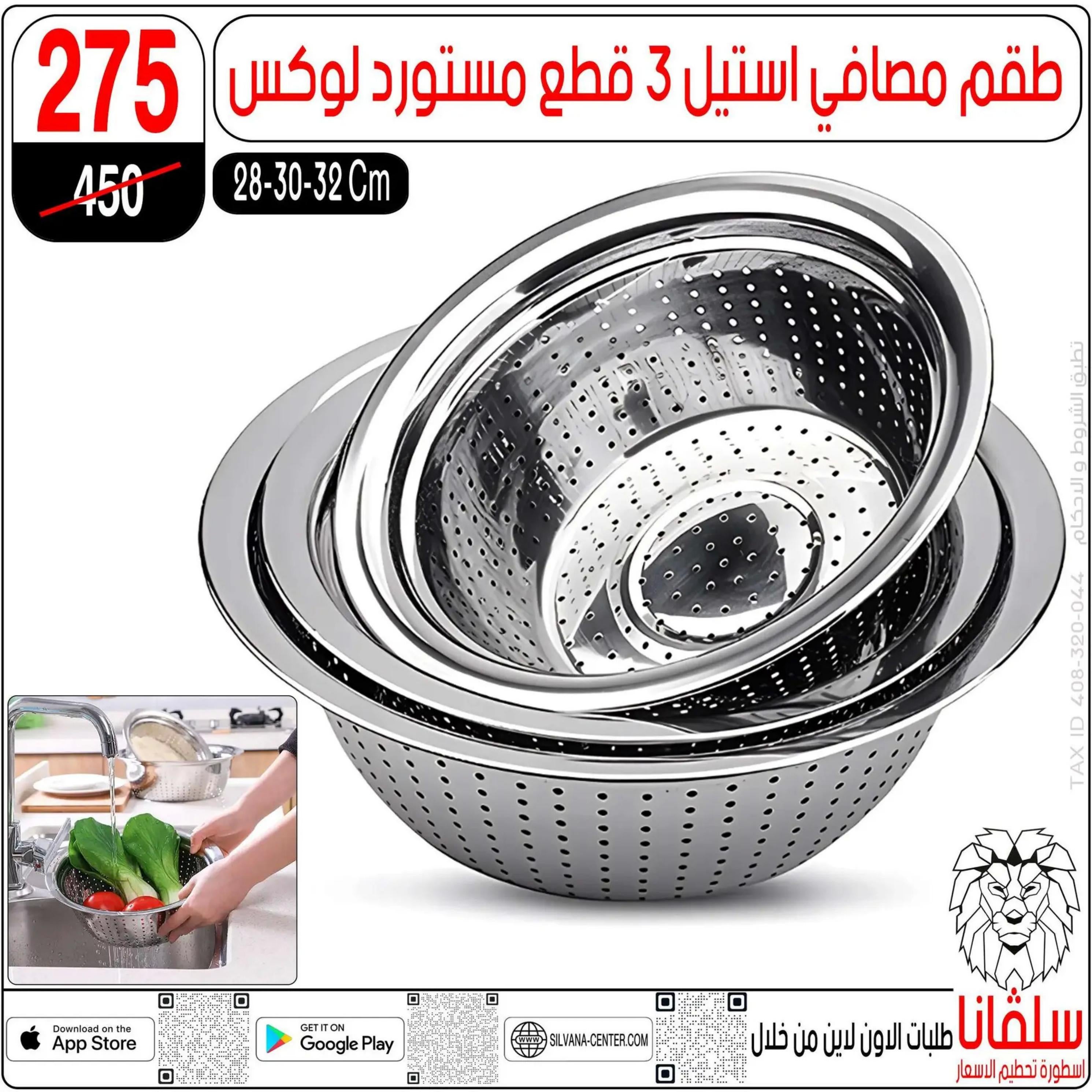 عروض سلفانا سنتر الزاوية الحمراء من 4 أغسطس 2025 تحطيم الأسعار