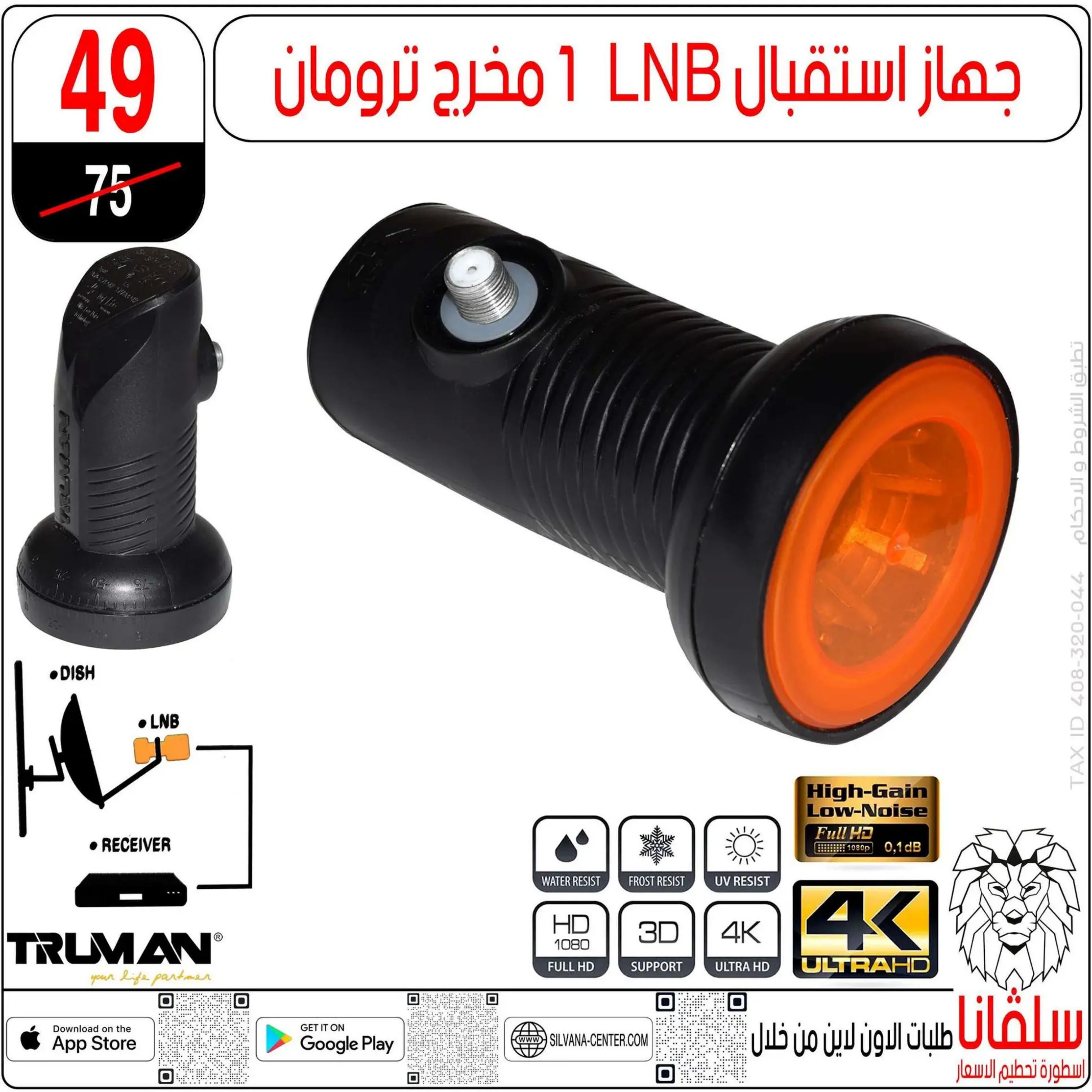 عروض سلفانا سنتر الزاوية الحمراء من 4 أغسطس 2025 تحطيم الأسعار