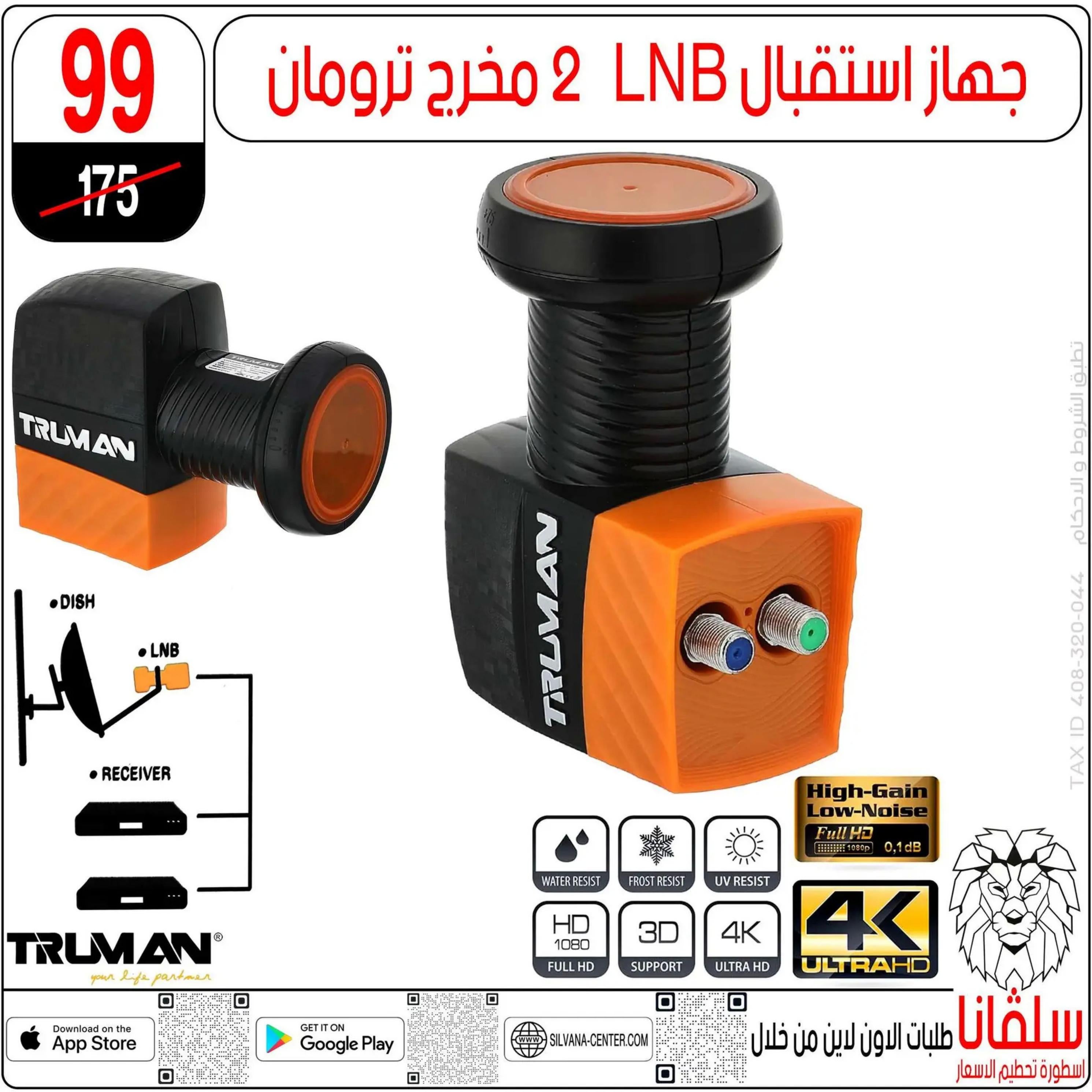 عروض سلفانا سنتر الزاوية الحمراء من 4 أغسطس 2025 تحطيم الأسعار