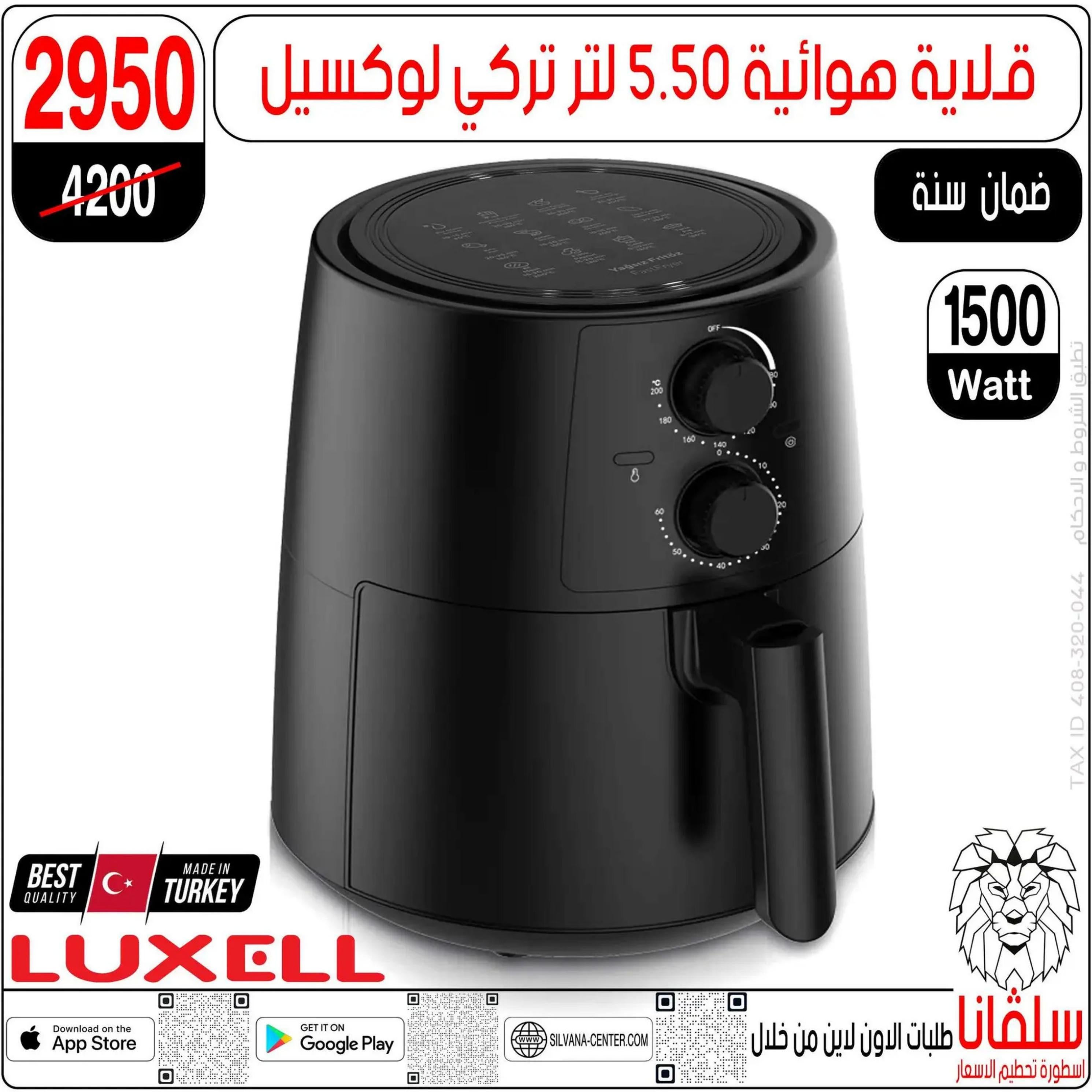 عروض سلفانا سنتر الزاوية الحمراء من 4 أغسطس 2025 تحطيم الأسعار