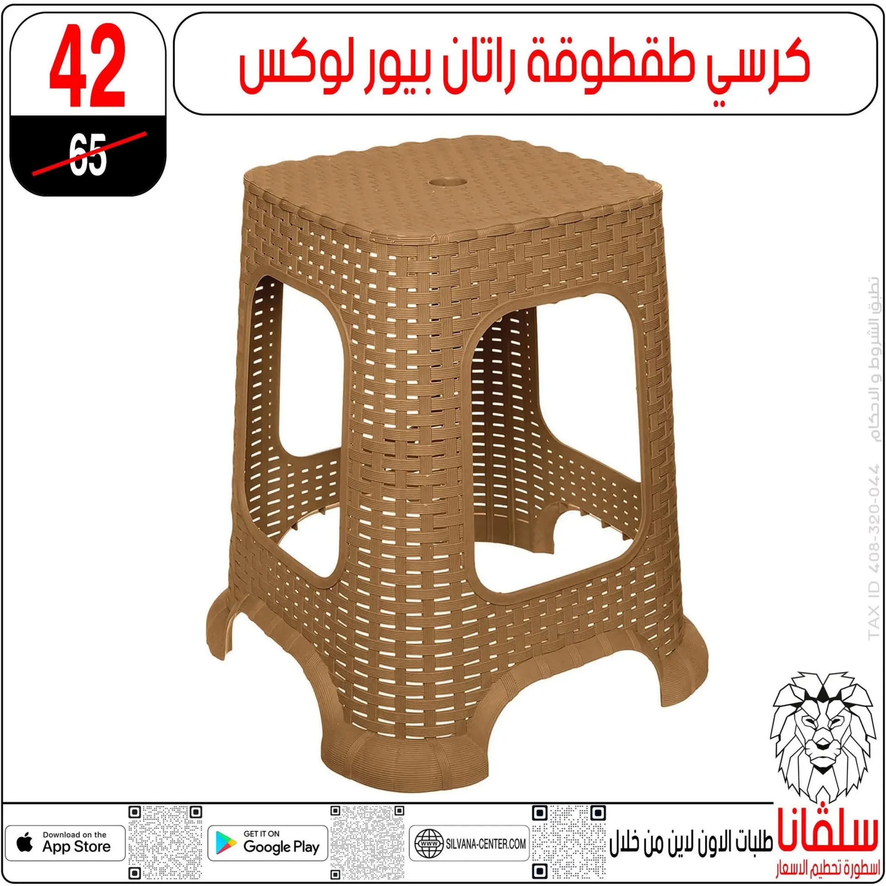 عروض سلفانا سنتر الزاوية الحمراء من 4 أغسطس 2025 تحطيم الأسعار