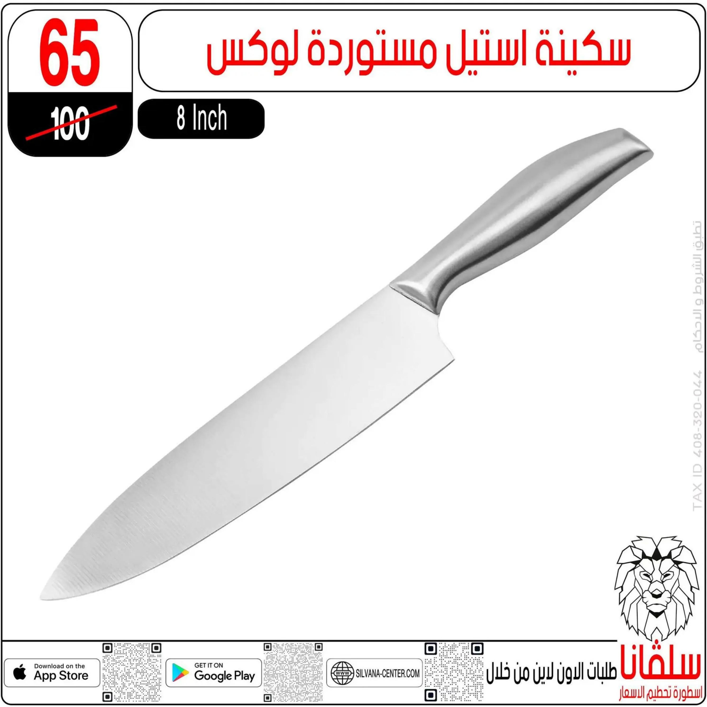عروض سلفانا سنتر الزاوية الحمراء من 4 أغسطس 2025 تحطيم الأسعار