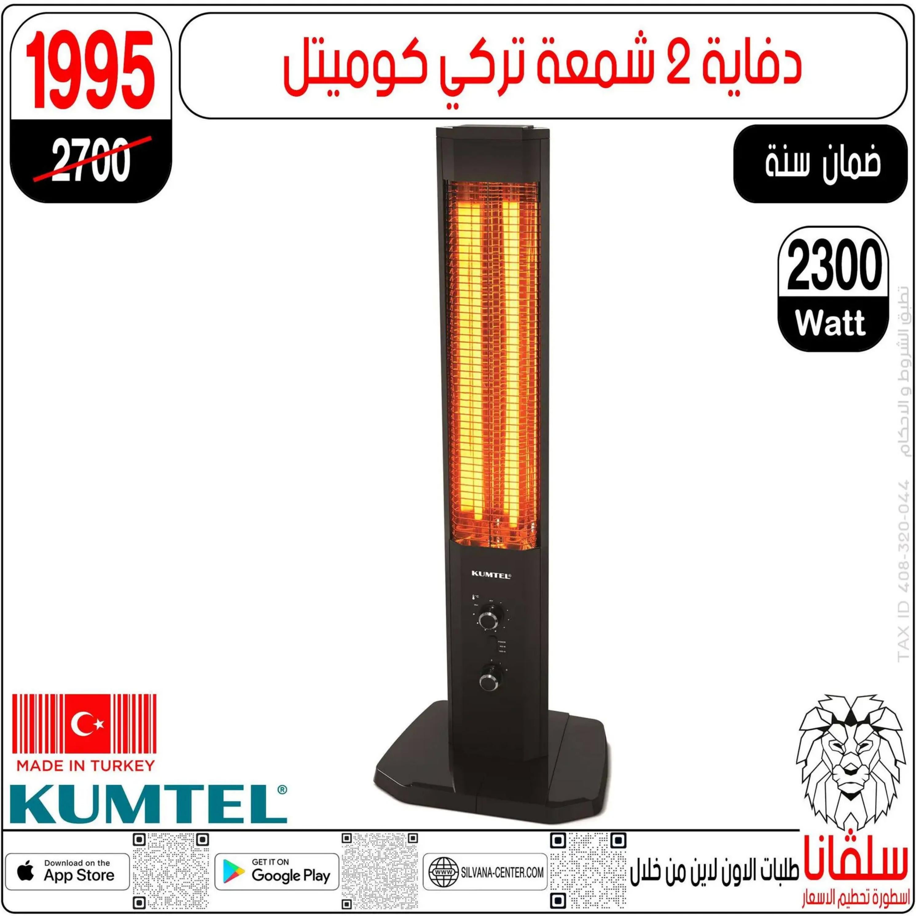 عروض سلفانا سنتر الزاوية الحمراء من 4 أغسطس 2025 تحطيم الأسعار