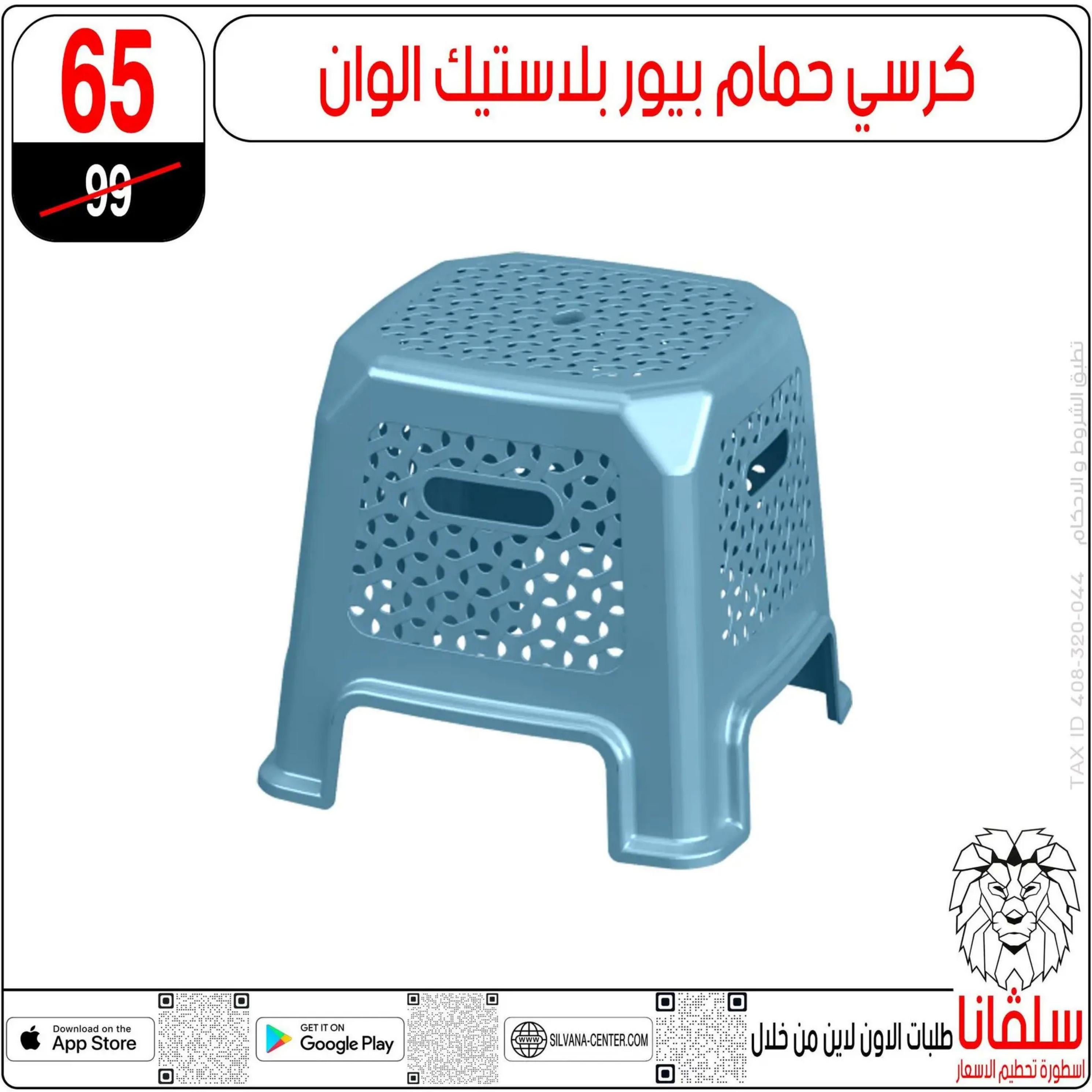 عروض سلفانا سنتر الزاوية الحمراء من 4 أغسطس 2025 تحطيم الأسعار