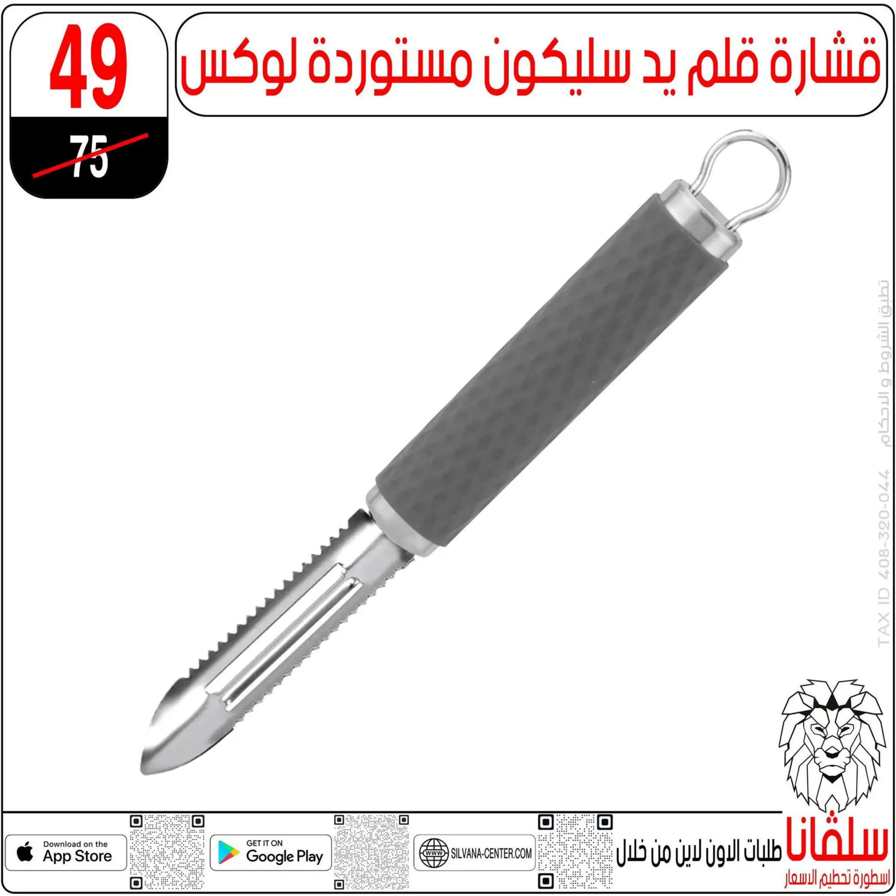 عروض سلفانا سنتر الزاوية الحمراء من 4 أغسطس 2025 تحطيم الأسعار