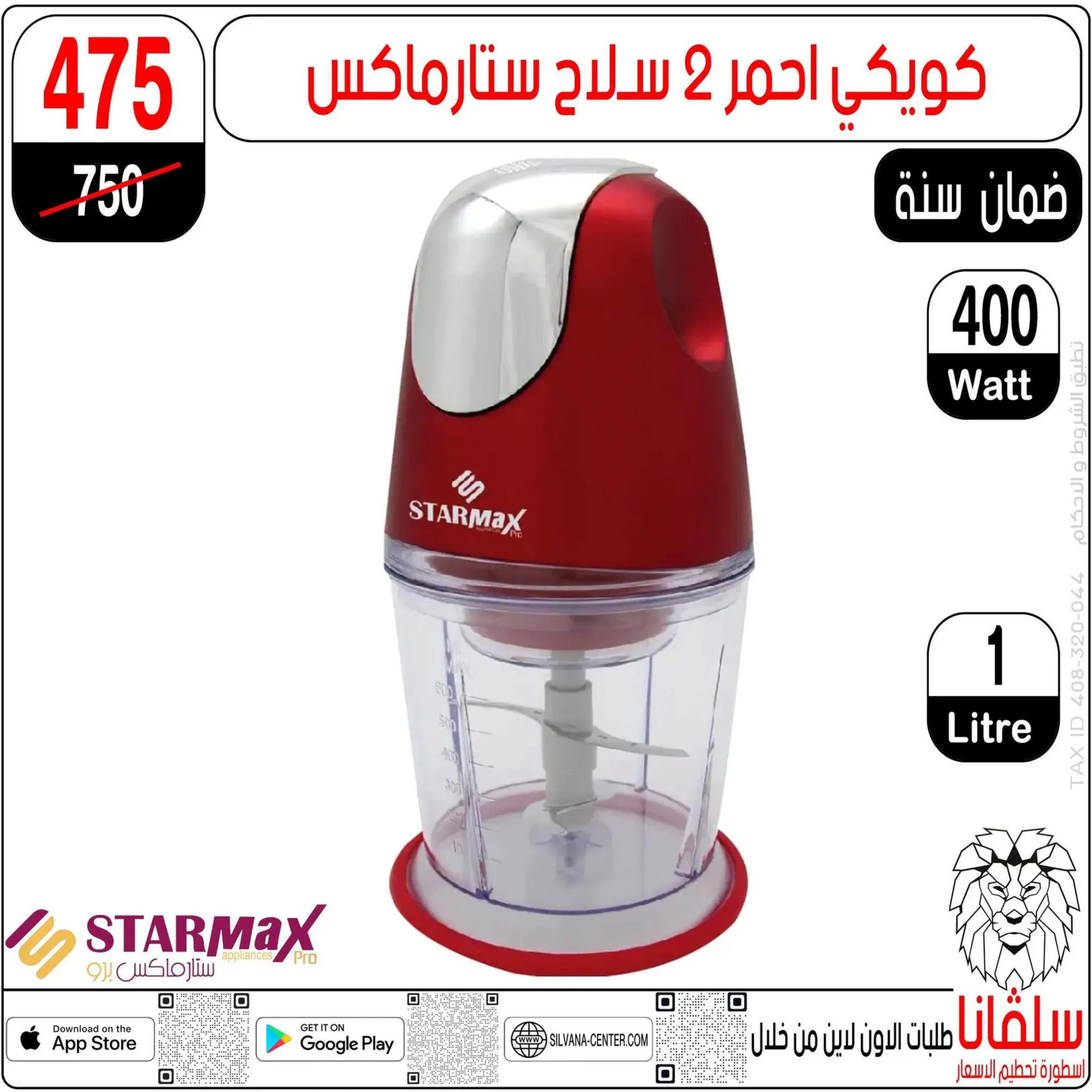 عروض سلفانا سنتر الزاوية الحمراء من 4 أغسطس 2025 تحطيم الأسعار
