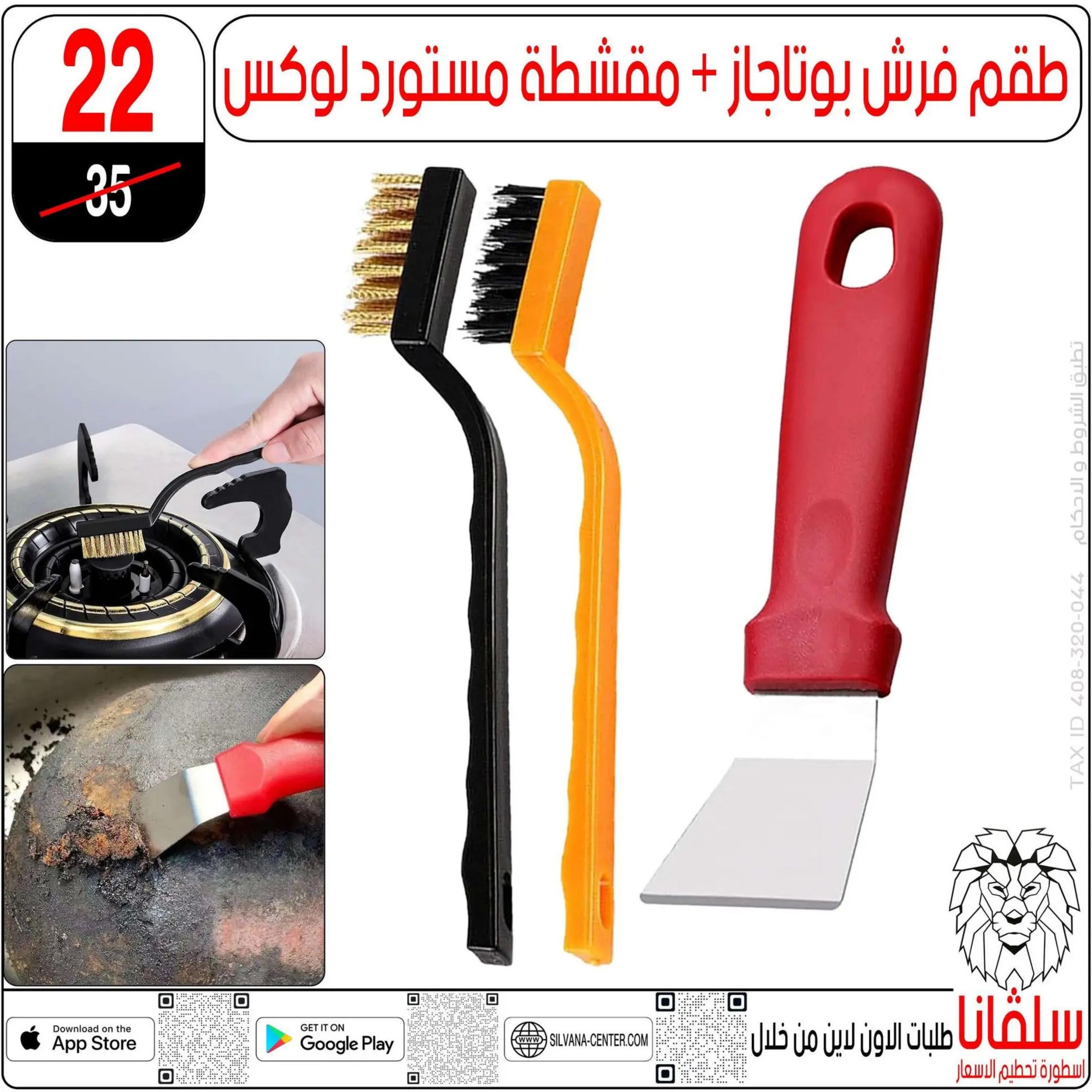 عروض سلفانا سنتر الزاوية الحمراء من 4 أغسطس 2025 تحطيم الأسعار