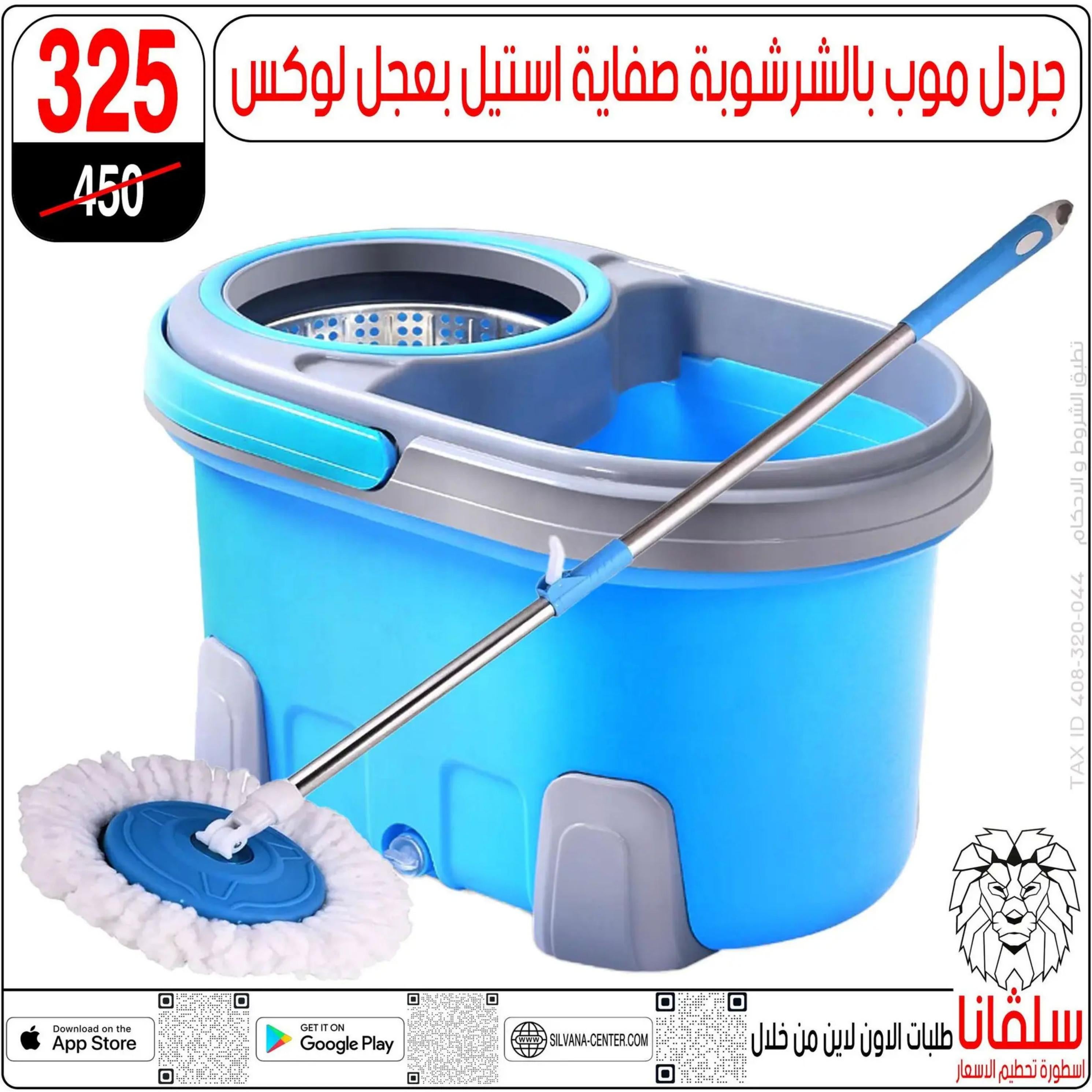 عروض سلفانا سنتر الزاوية الحمراء من 4 أغسطس 2025 تحطيم الأسعار