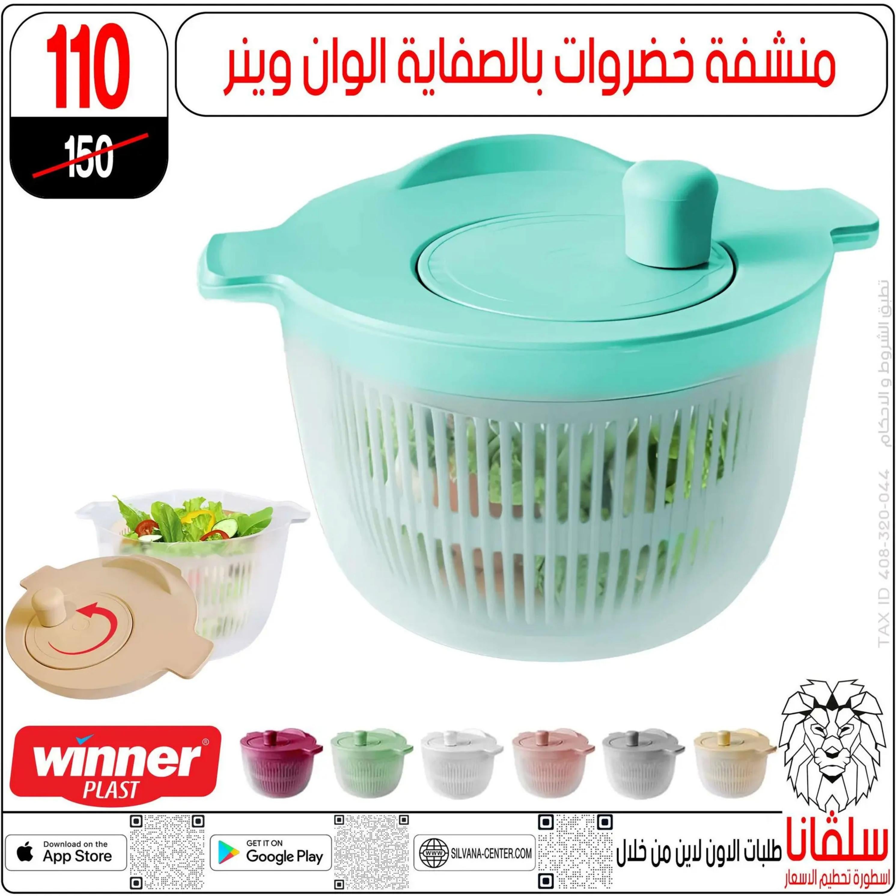 عروض سلفانا سنتر الزاوية الحمراء من 4 أغسطس 2025 تحطيم الأسعار
