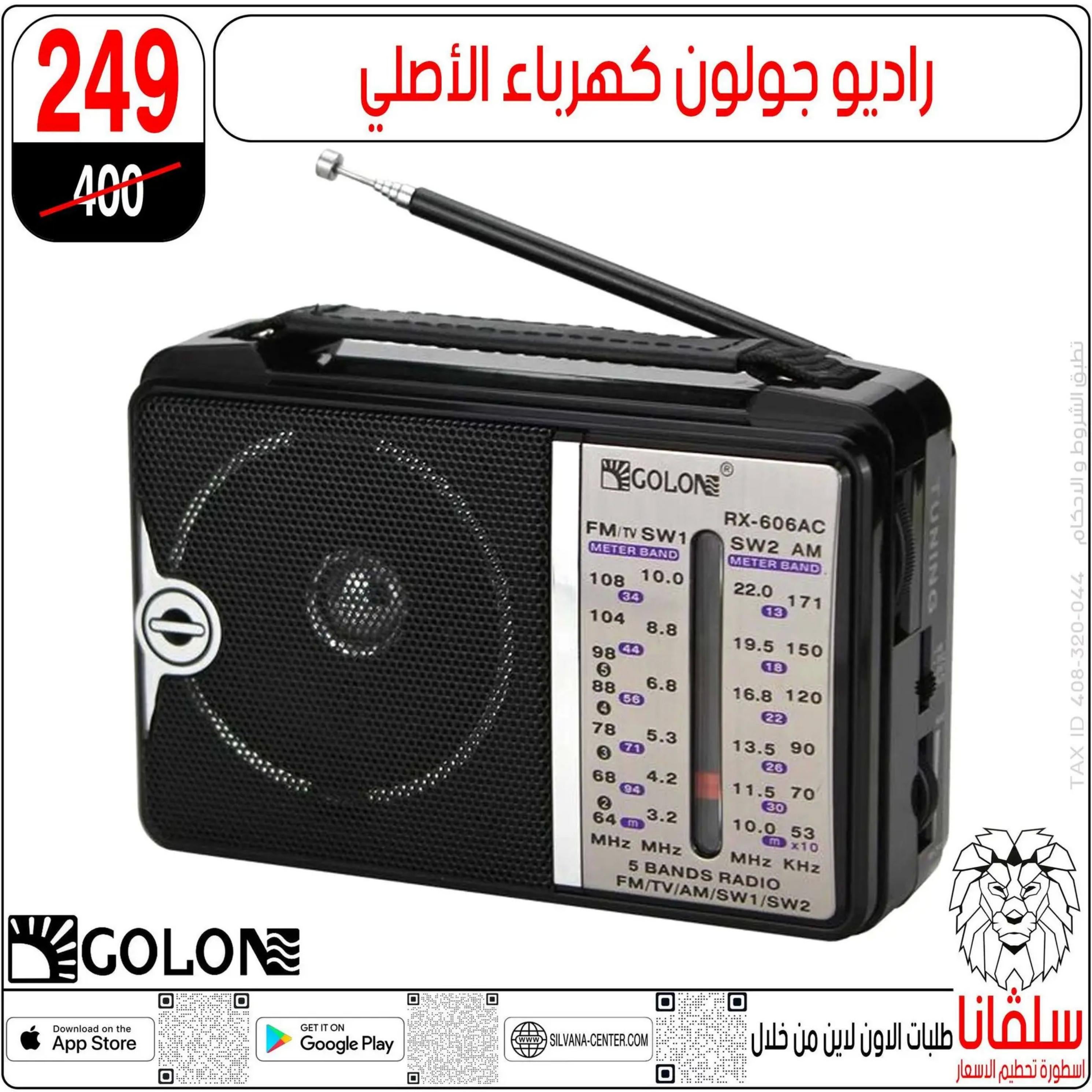 عروض سلفانا سنتر الزاوية الحمراء من 4 أغسطس 2025 تحطيم الأسعار