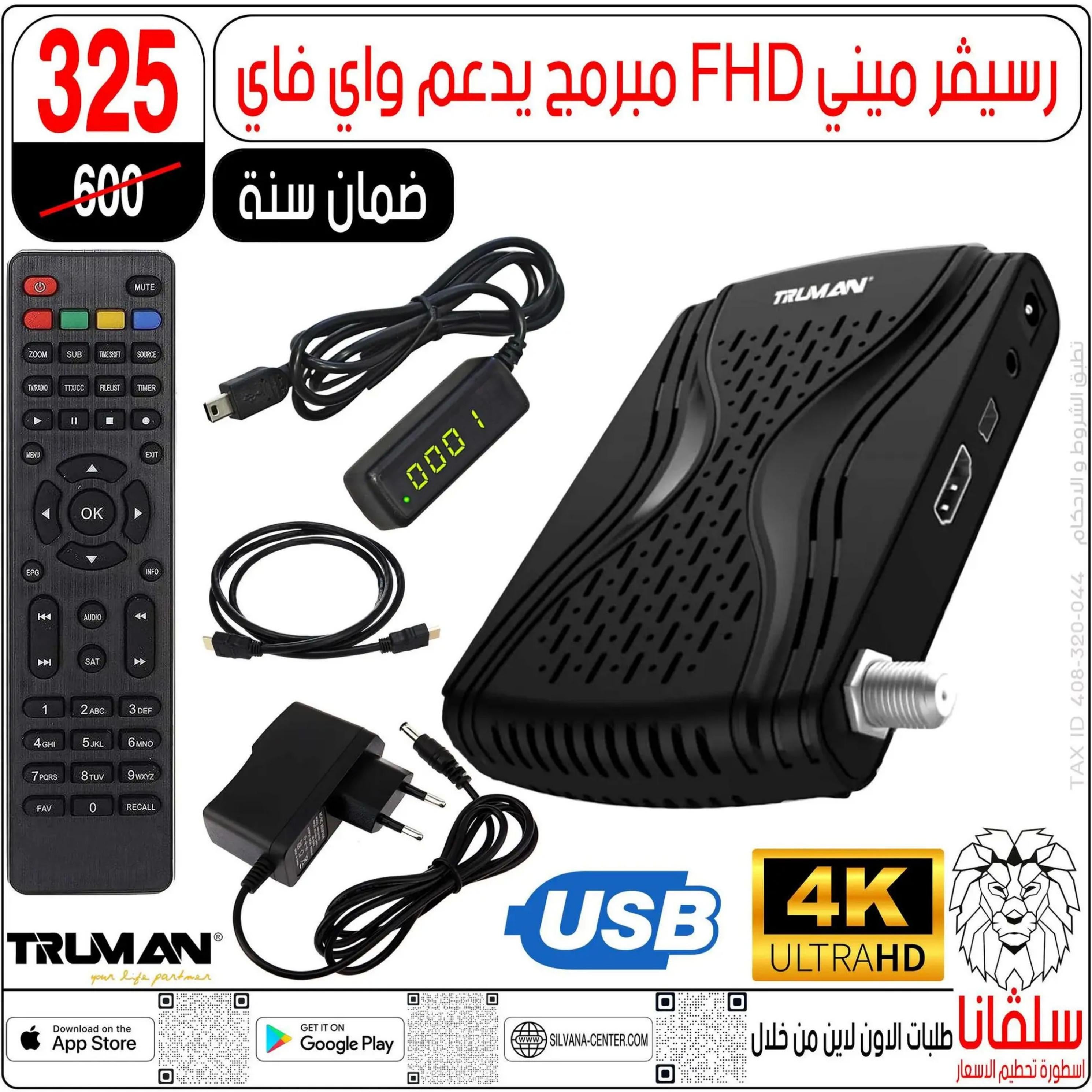 عروض سلفانا سنتر الزاوية الحمراء من 4 أغسطس 2025 تحطيم الأسعار