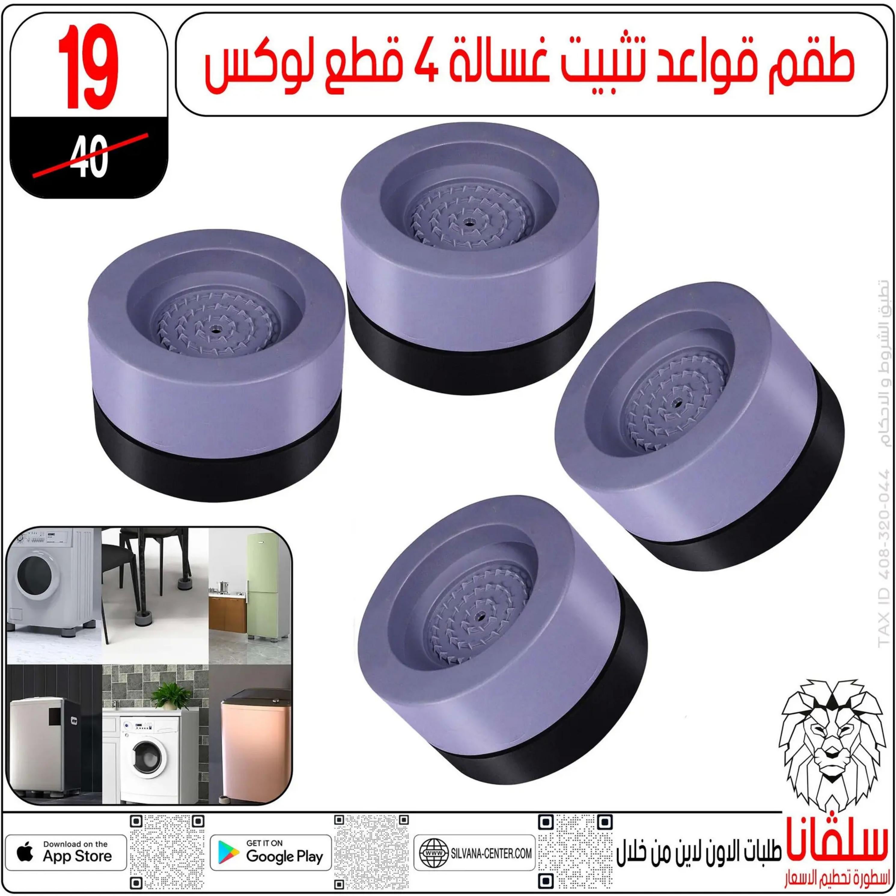 عروض سلفانا سنتر الزاوية الحمراء من 4 أغسطس 2025 تحطيم الأسعار