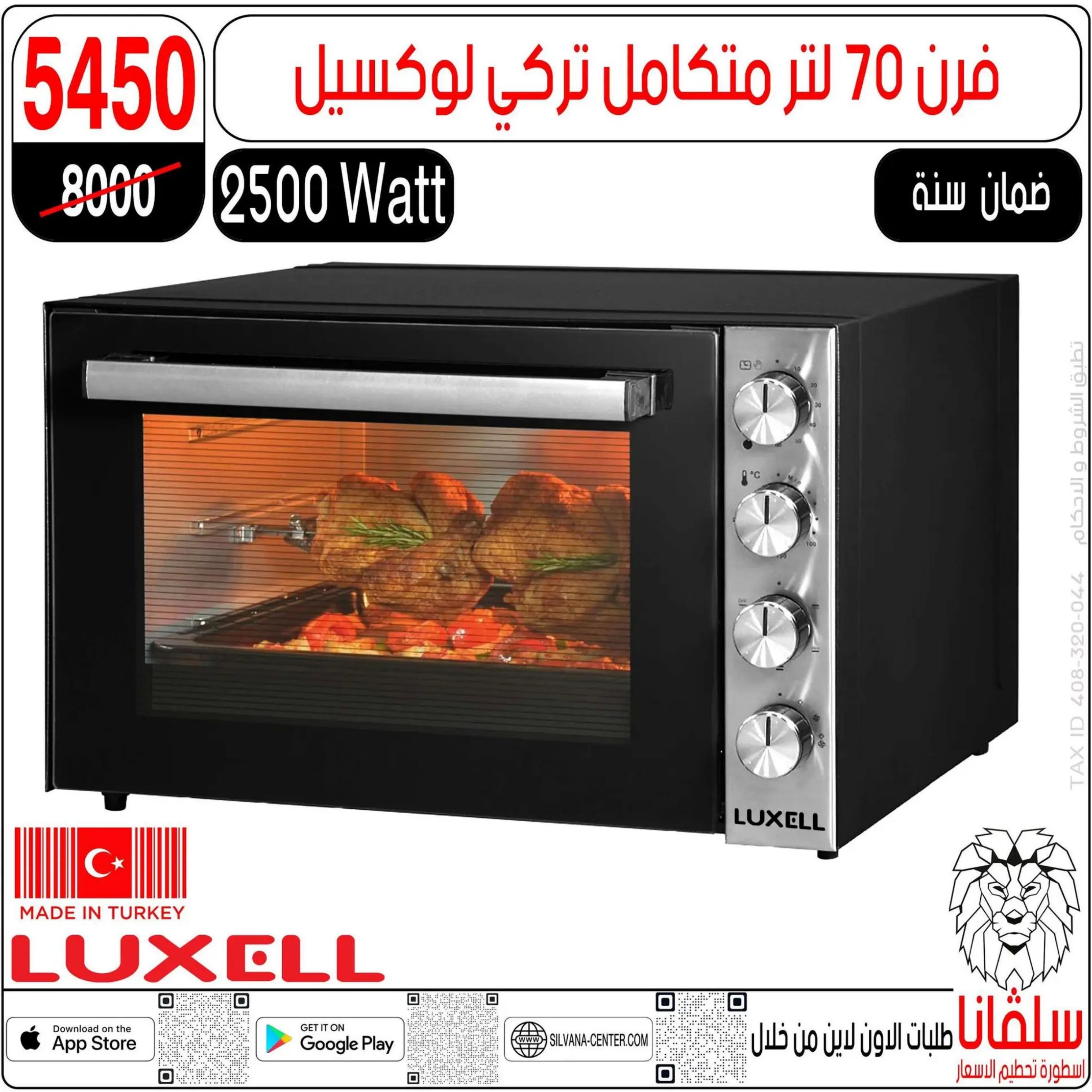 عروض سلفانا سنتر الزاوية الحمراء من 4 أغسطس 2025 تحطيم الأسعار