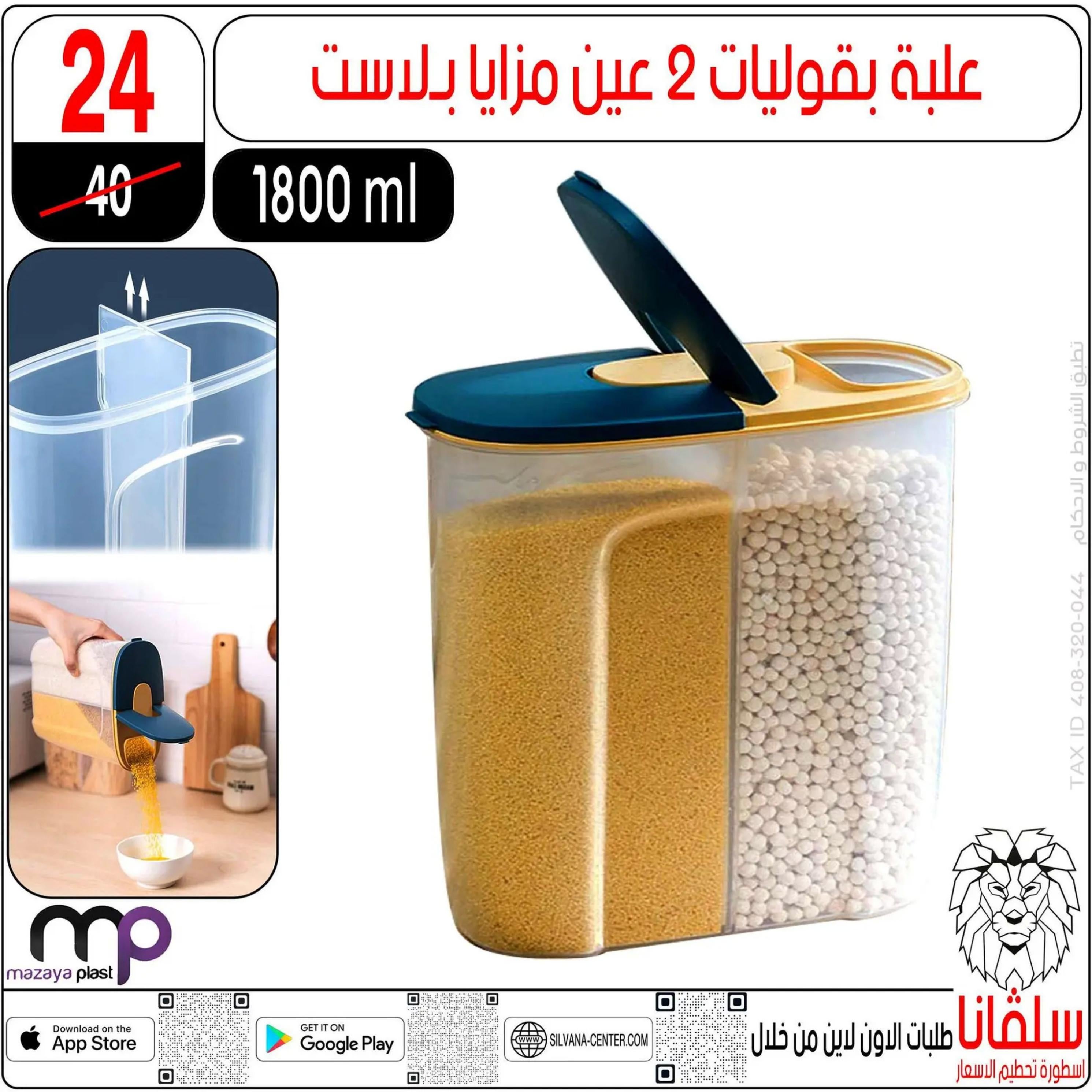 عروض سلفانا سنتر الزاوية الحمراء من 4 أغسطس 2025 تحطيم الأسعار