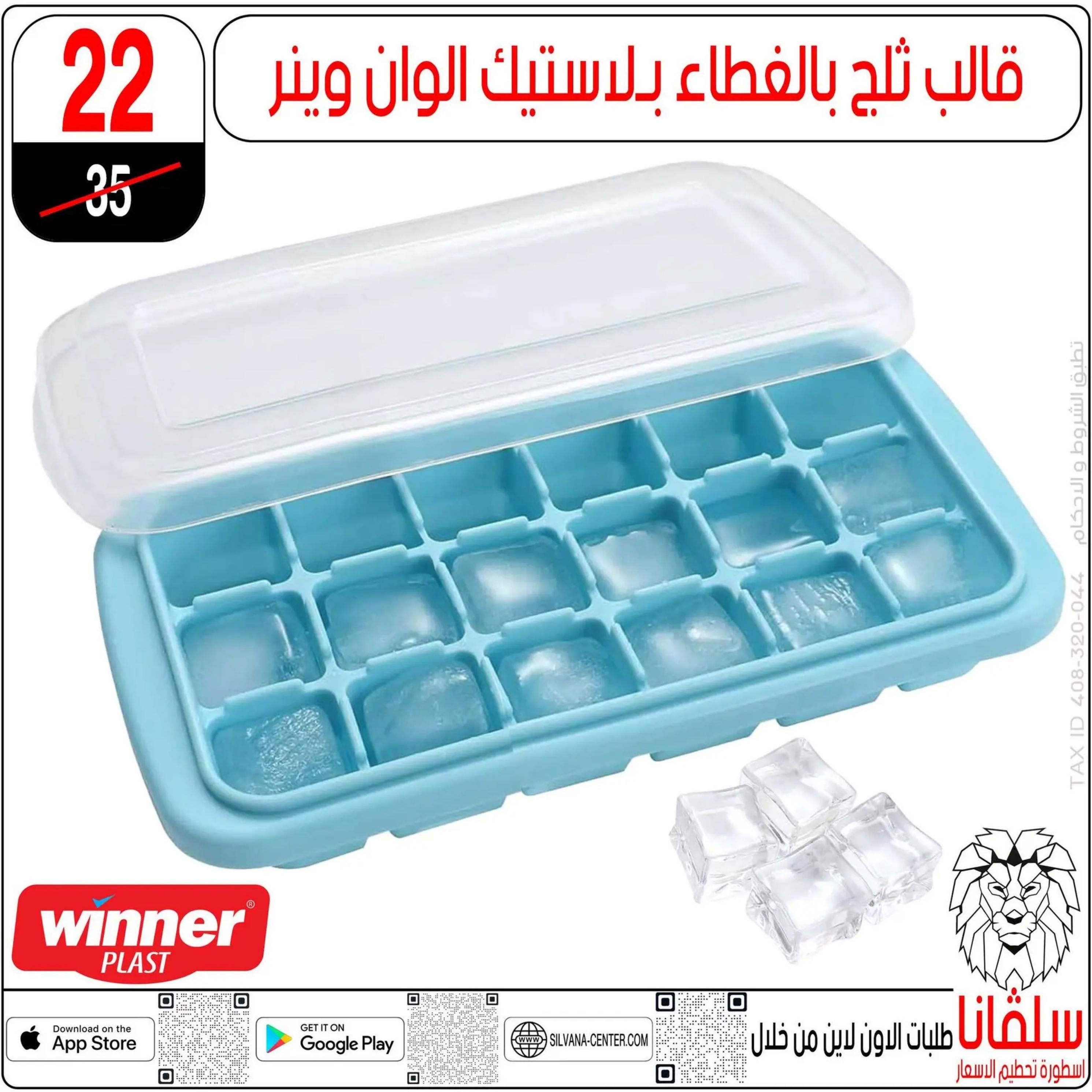 عروض سلفانا سنتر الزاوية الحمراء من 4 أغسطس 2025 تحطيم الأسعار