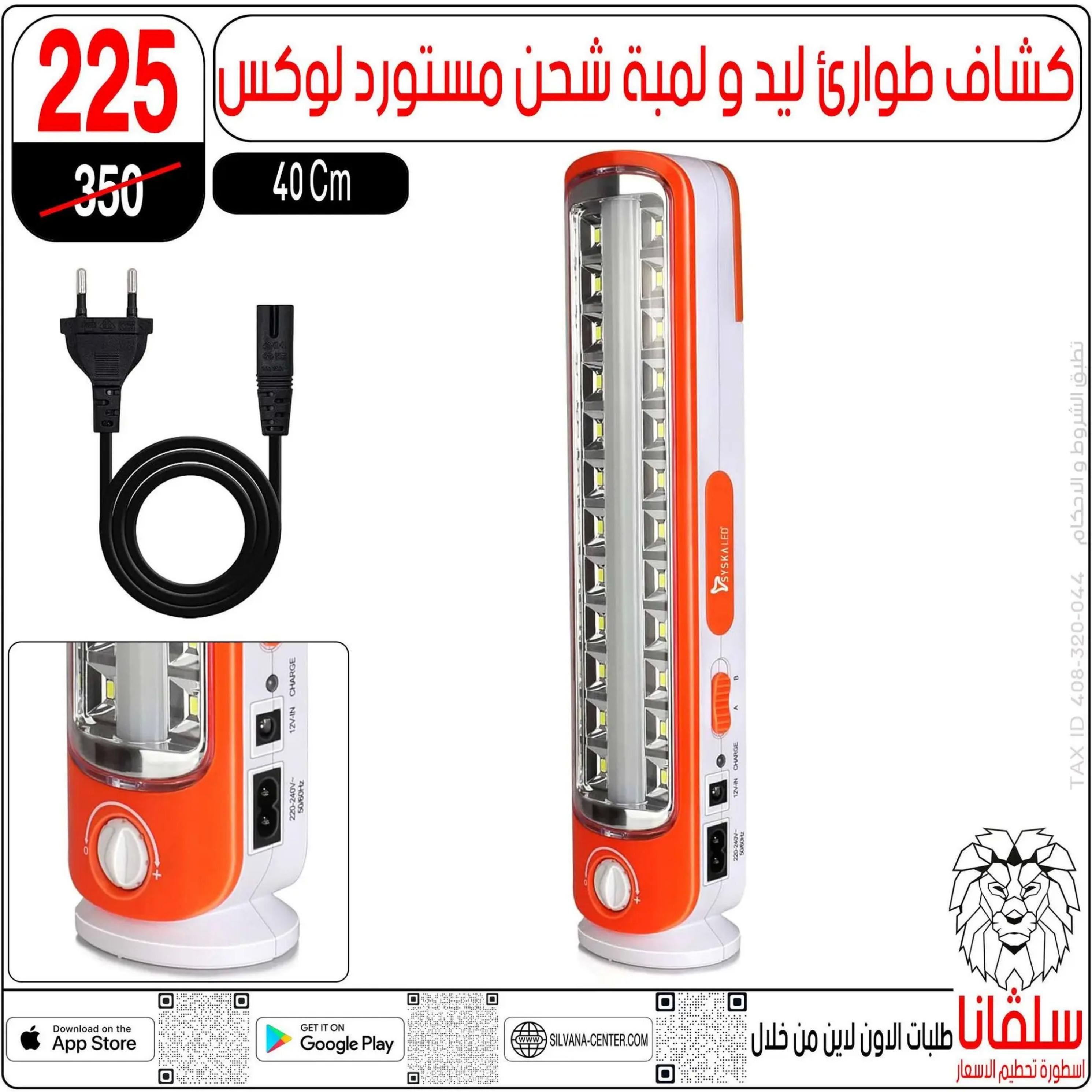 عروض سلفانا سنتر الزاوية الحمراء من 4 أغسطس 2025 تحطيم الأسعار
