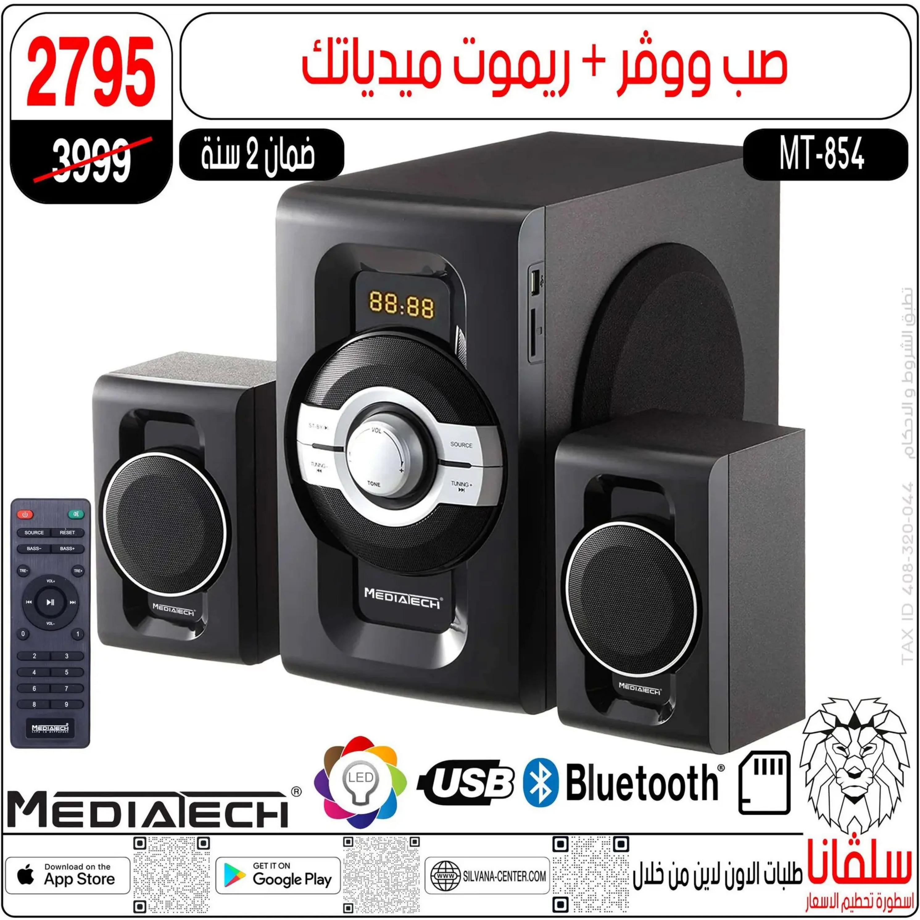 عروض سلفانا سنتر الزاوية الحمراء من 4 أغسطس 2025 تحطيم الأسعار