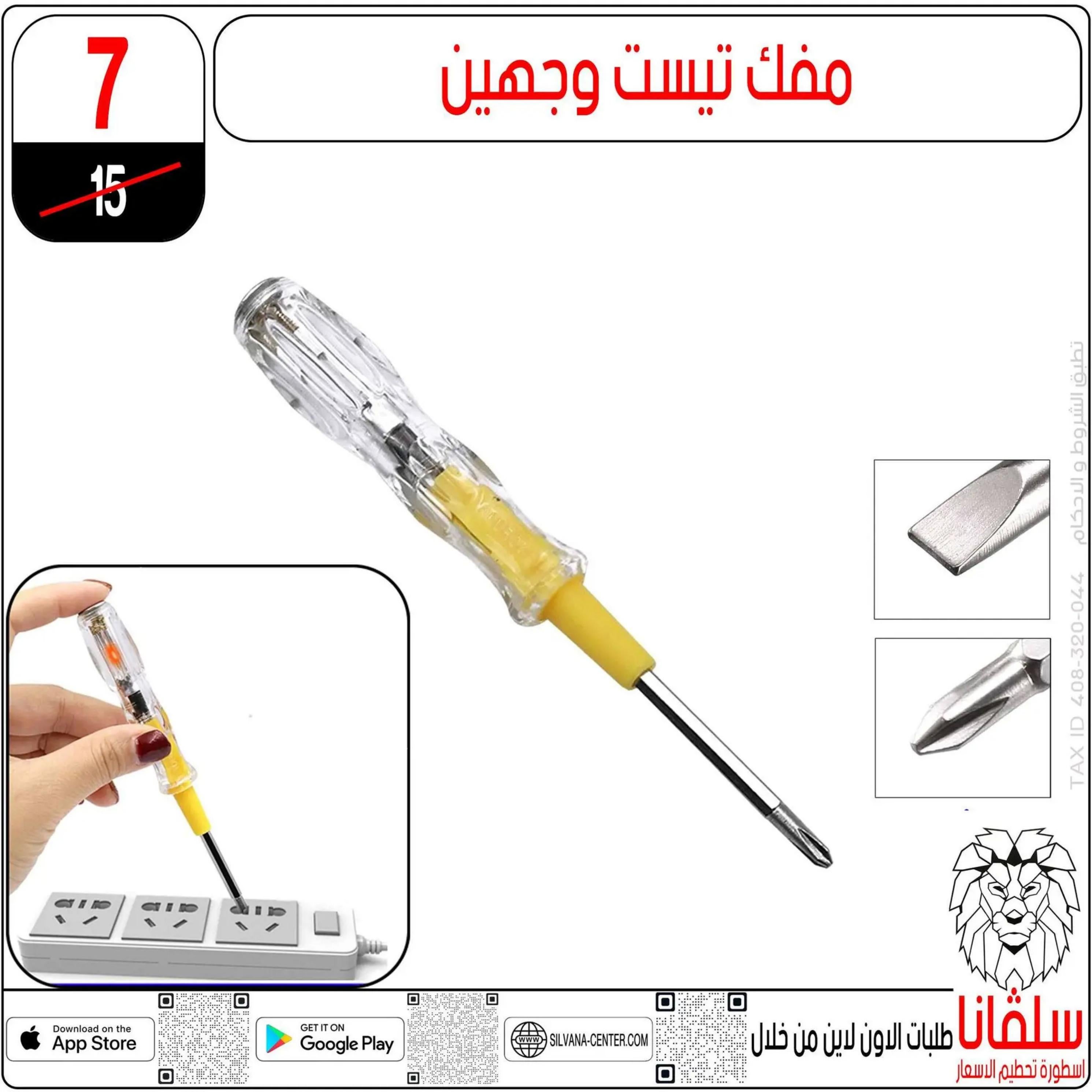 عروض سلفانا سنتر الزاوية الحمراء من 4 أغسطس 2025 تحطيم الأسعار