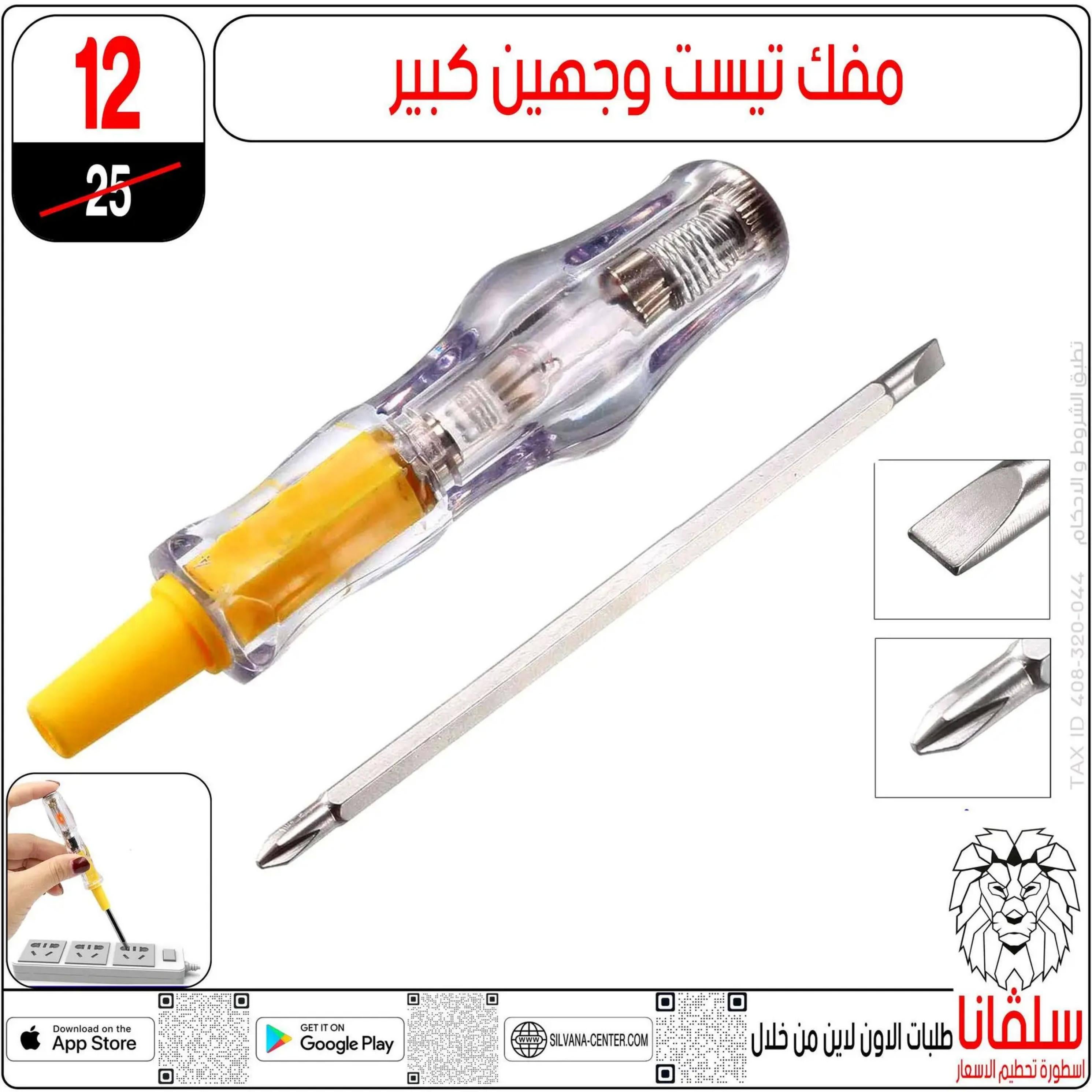 عروض سلفانا سنتر الزاوية الحمراء من 4 أغسطس 2025 تحطيم الأسعار
