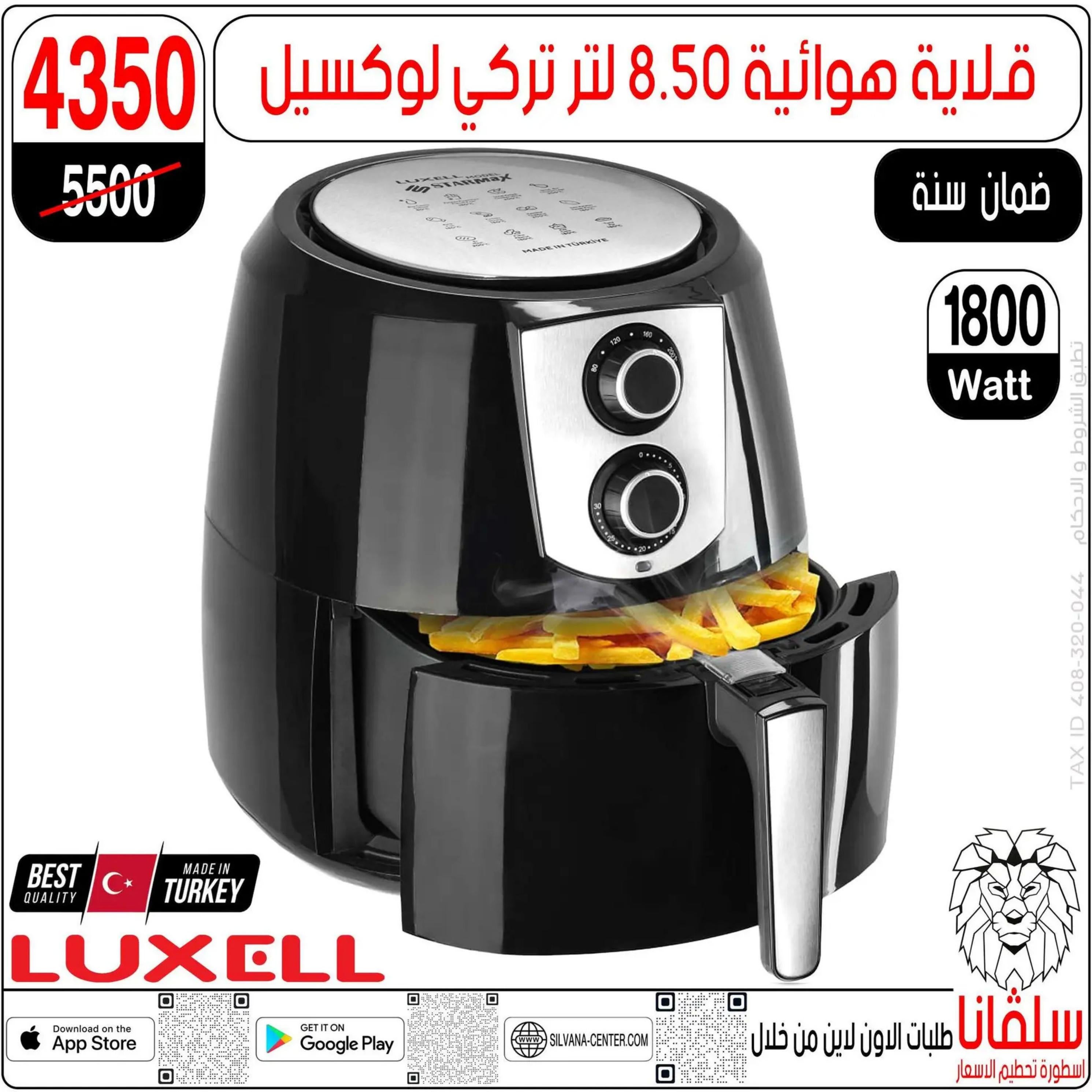 عروض سلفانا سنتر الزاوية الحمراء من 4 أغسطس 2025 تحطيم الأسعار