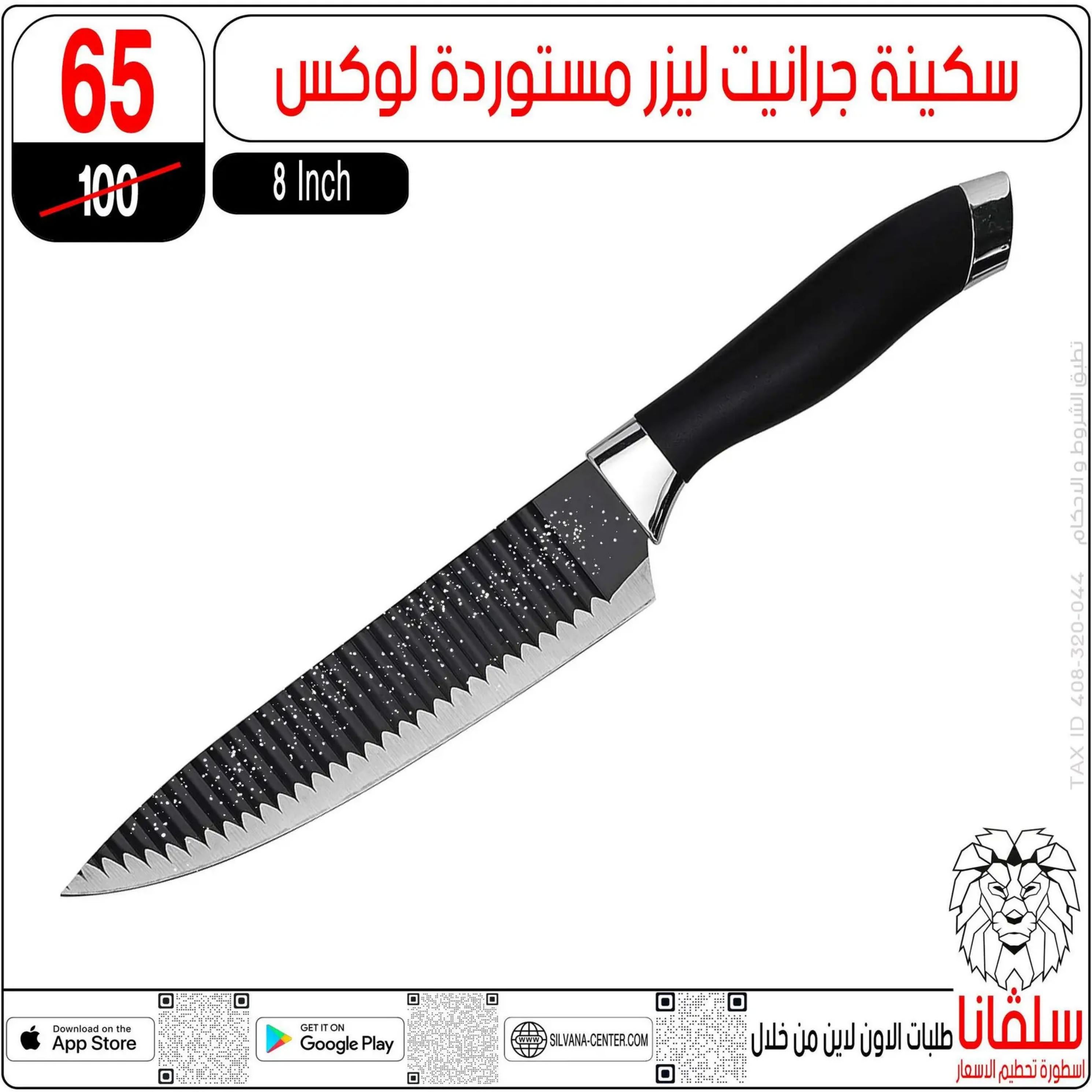 عروض سلفانا سنتر الزاوية الحمراء من 4 أغسطس 2025 تحطيم الأسعار