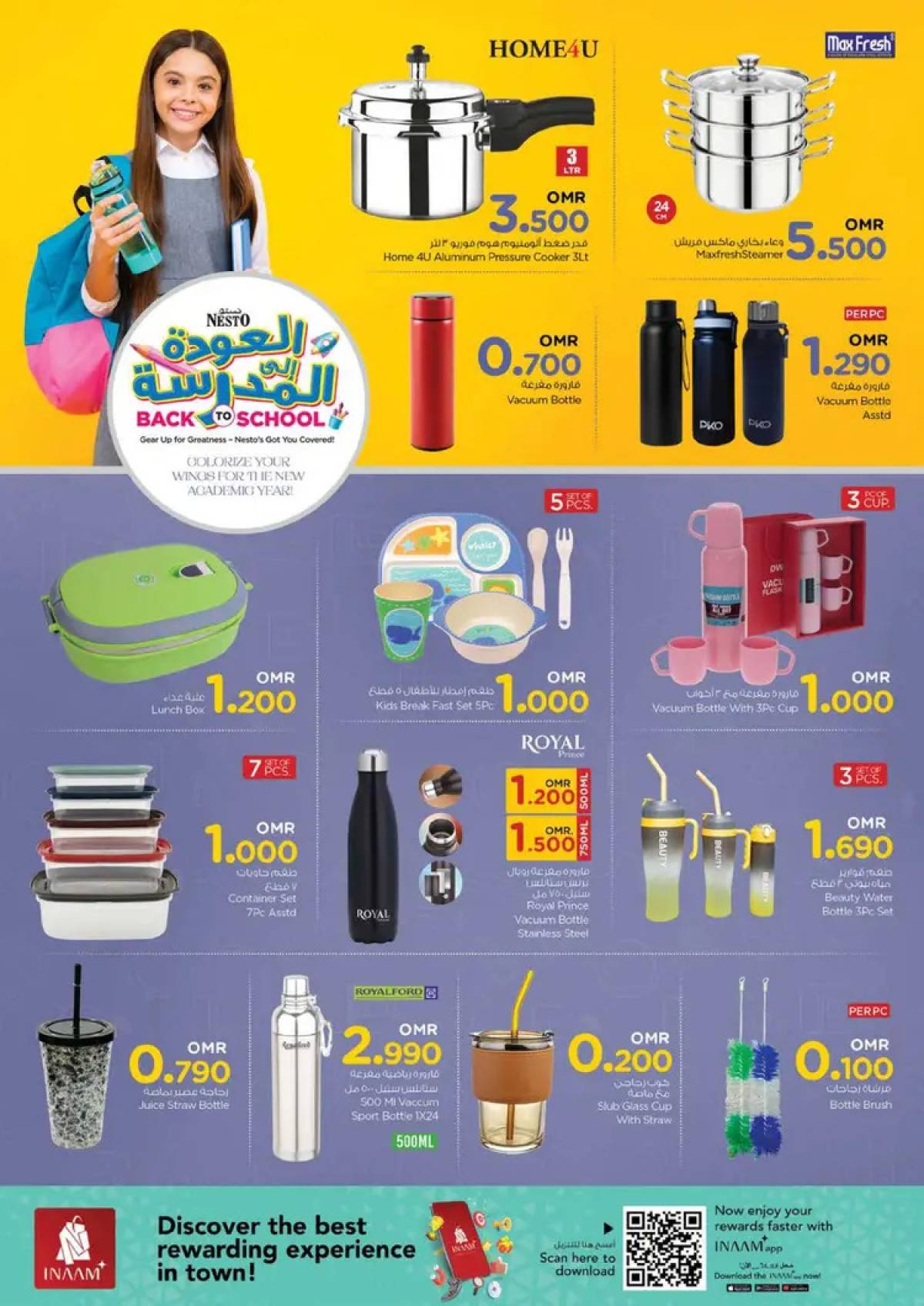 عروض نستو هايبر ماركت عمان حتى 16 أغسطس 2025 العودة إلى المدرسة