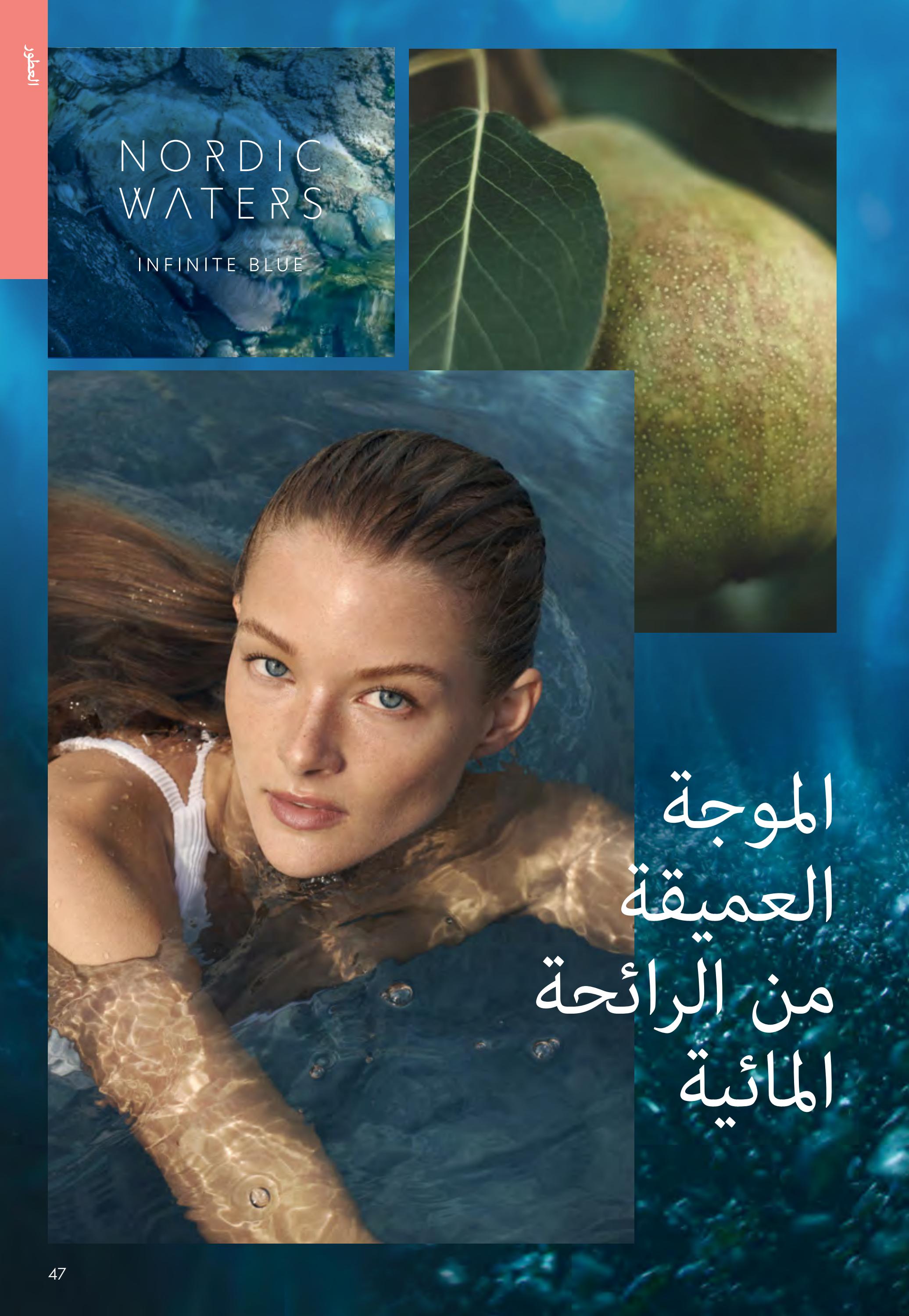 بروشور اوريفليم اغسطس 2025 عروض كتالوج اوريفليم مصر شهر أغسطس عروض الصيف
