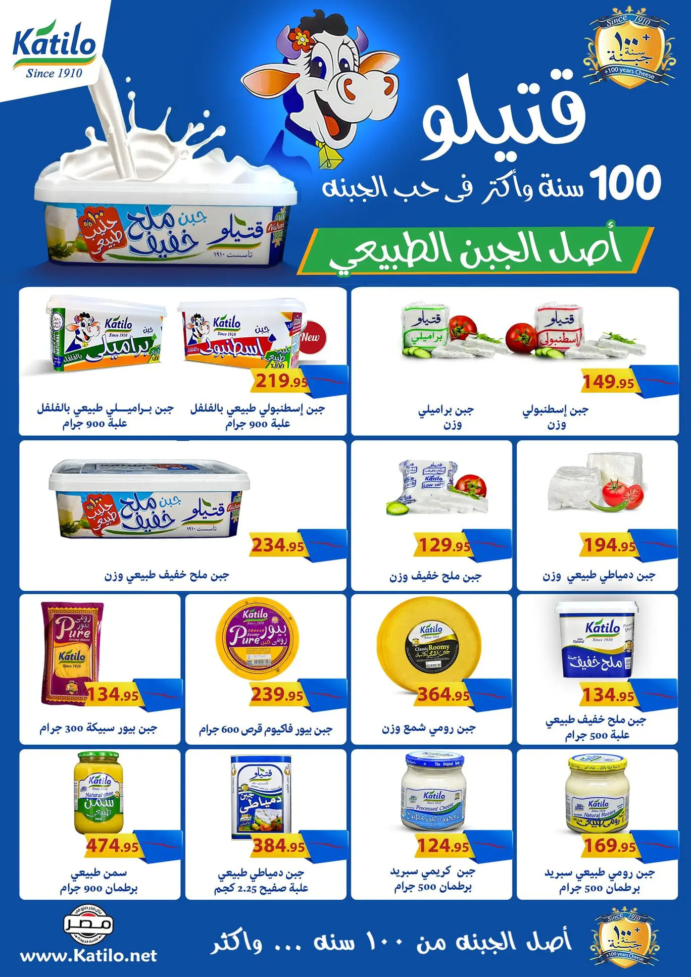 عروض أسواق المنشاوى طنطا حتى 5 أغسطس 2025 عروض الصيف