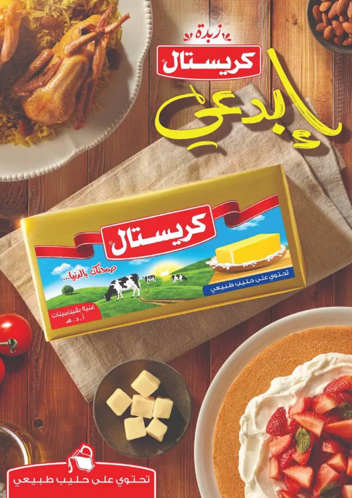 عروض خير زمان من 1 حتى 15 أغسطس 2025 خصومات أغسطس
