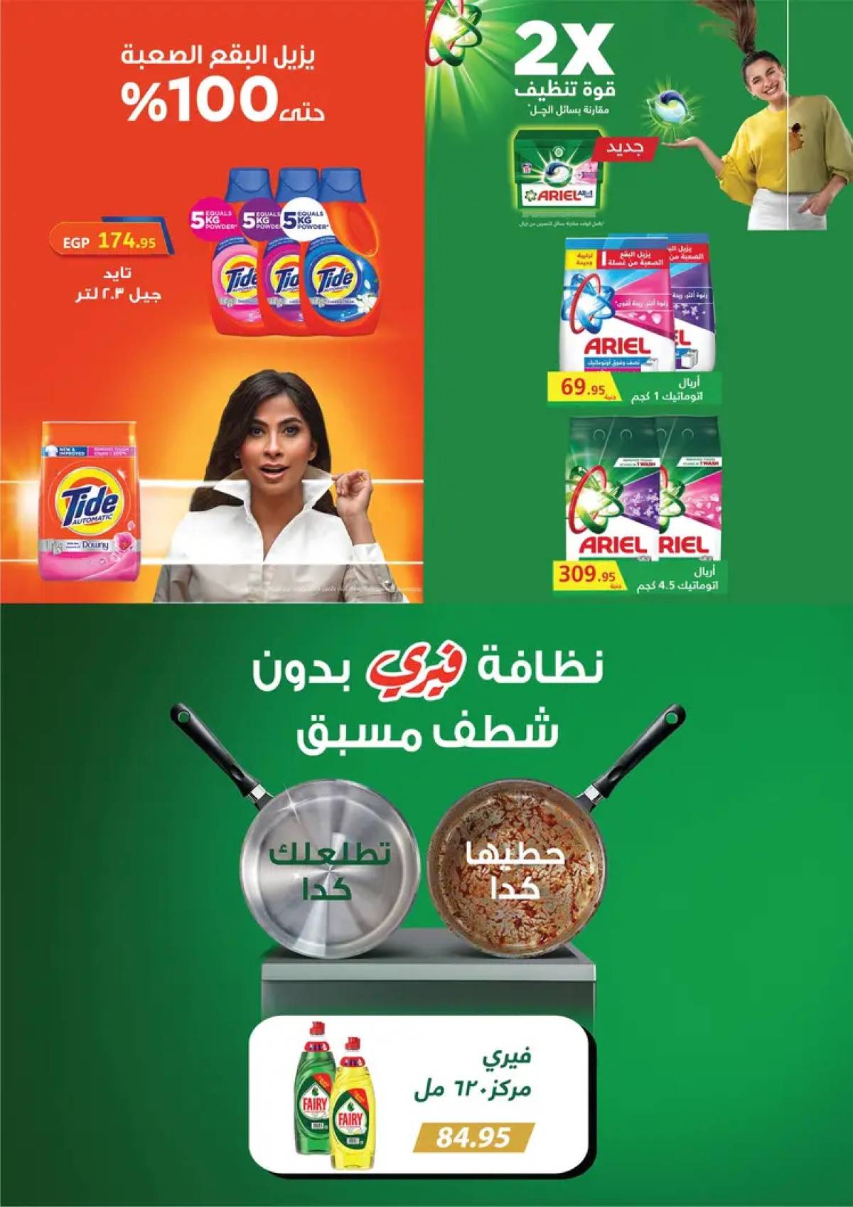 عروض خير زمان من 1 حتى 15 أغسطس 2025 خصومات أغسطس