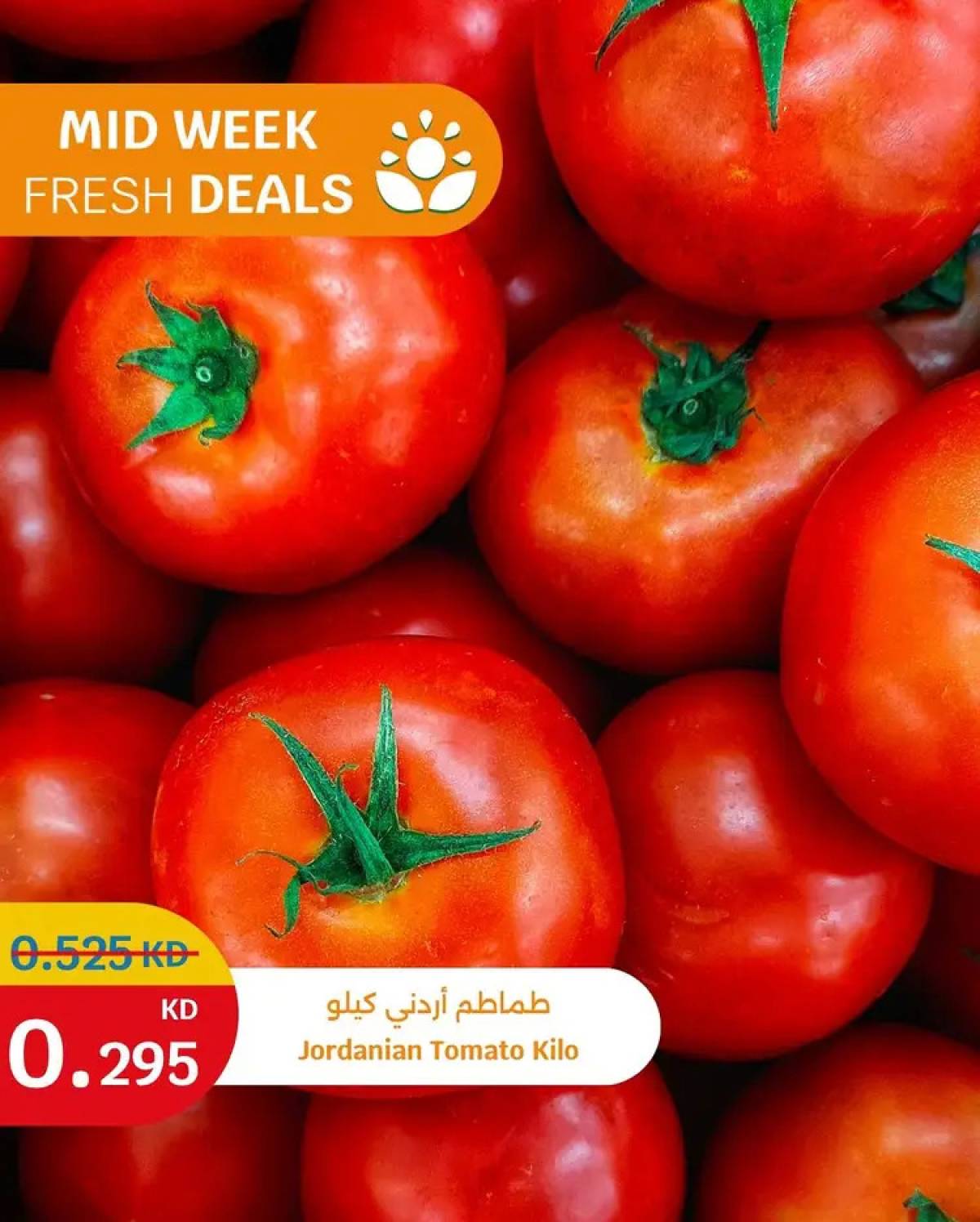 عروض سيتى هايبر ماركت الكويت حتى 5 أغسطس 2025 عروض الطازج