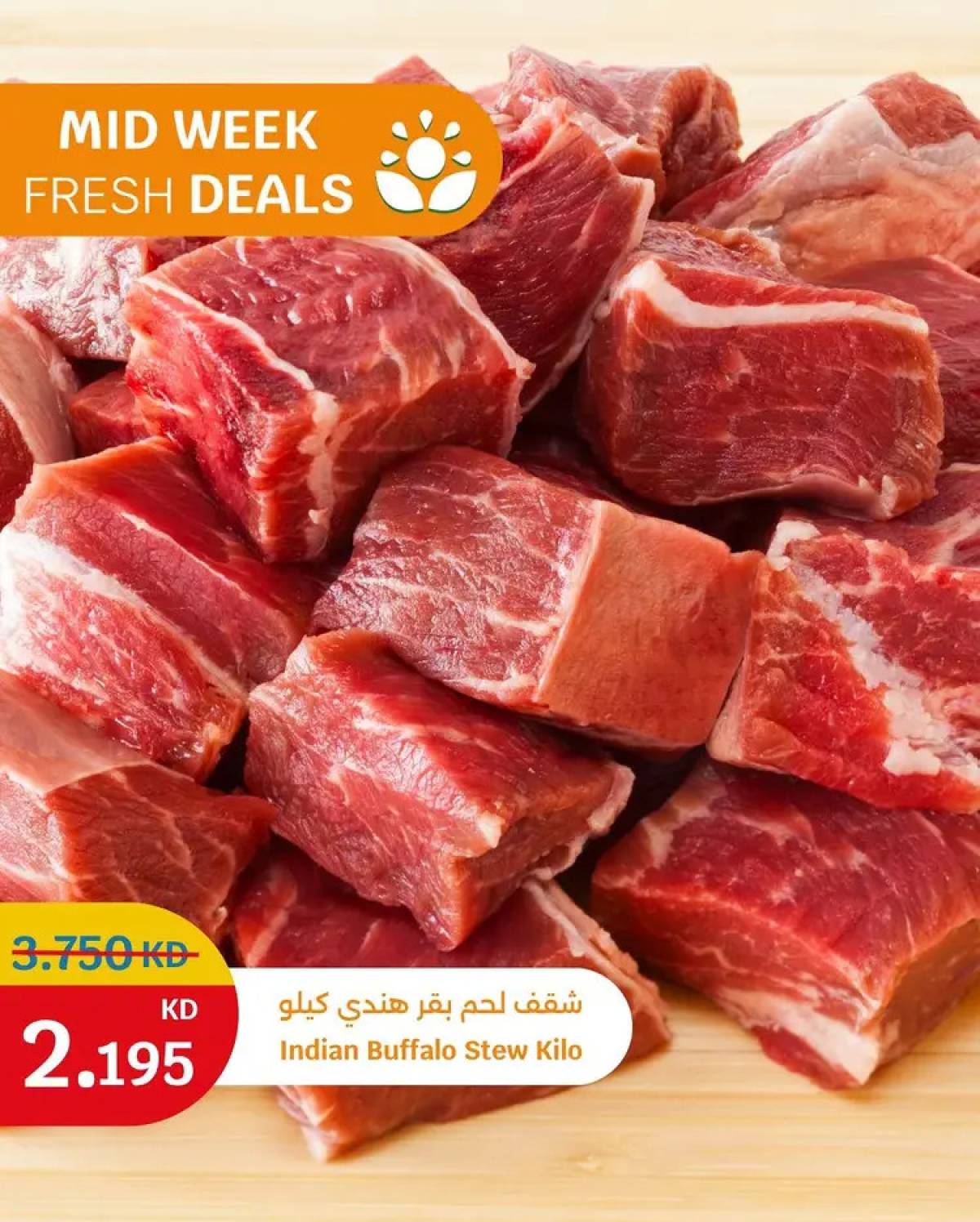 عروض سيتى هايبر ماركت الكويت حتى 5 أغسطس 2025 عروض الطازج