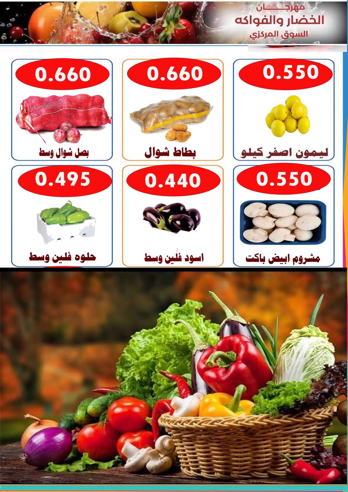 عروض جمعية الأحمدى اليوم الثلاثاء 5 أغسطس 2025 مهرجان اليوم الواحد