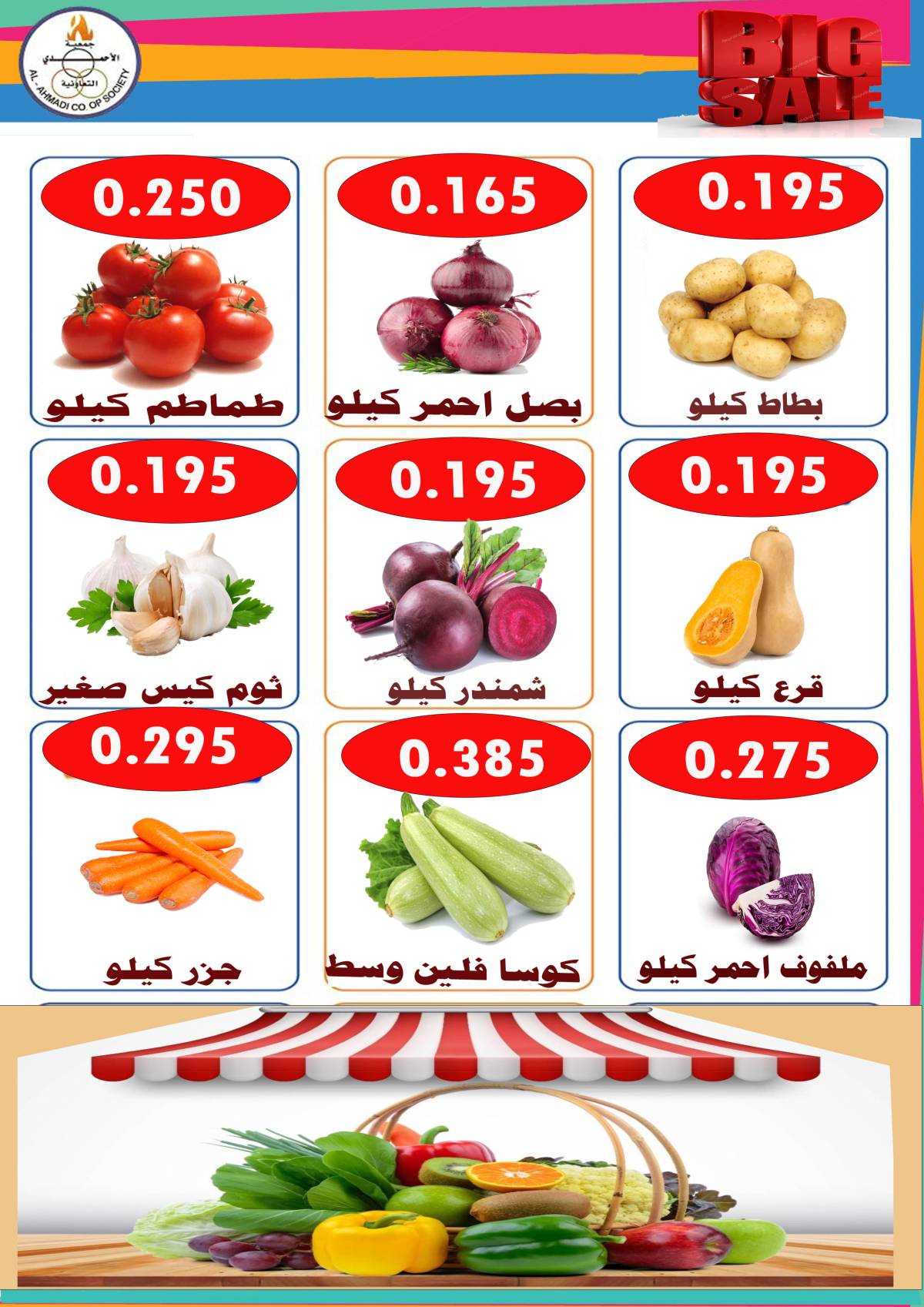 عروض جمعية الأحمدى اليوم الثلاثاء 5 أغسطس 2025 مهرجان اليوم الواحد