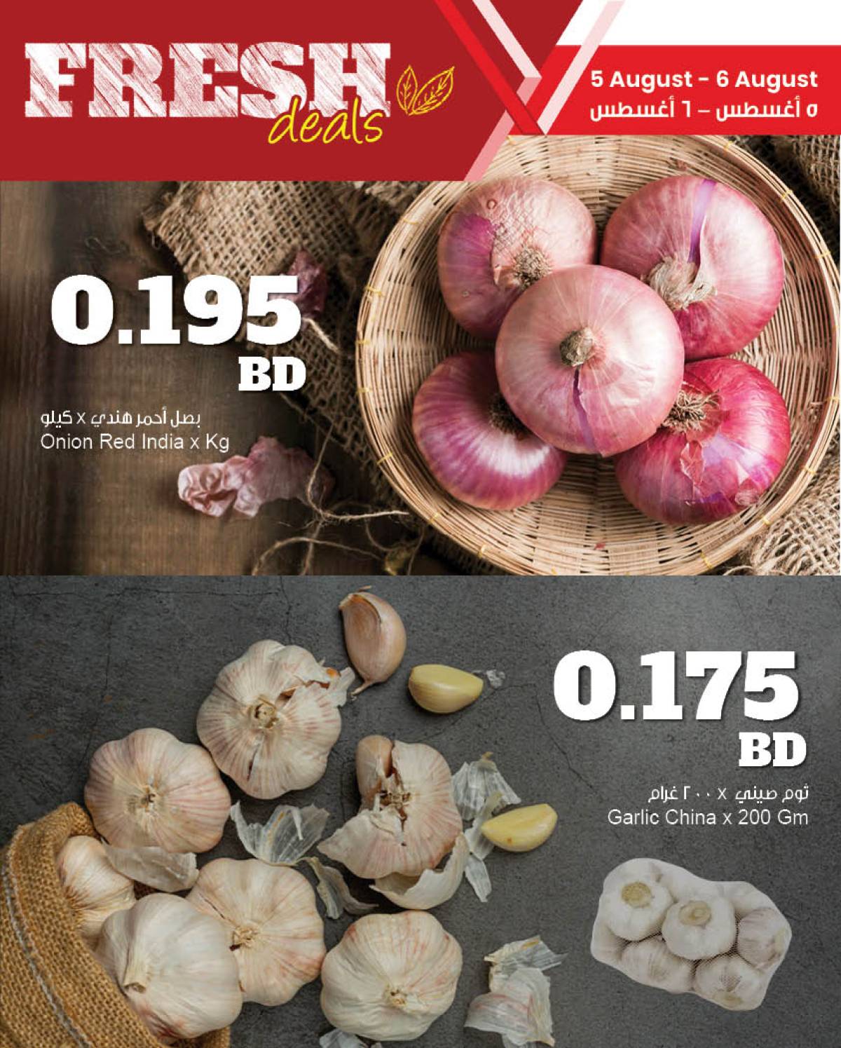 عروض مركز سلطان البحرين حتى 6 أغسطس 2025 عروض الطازج