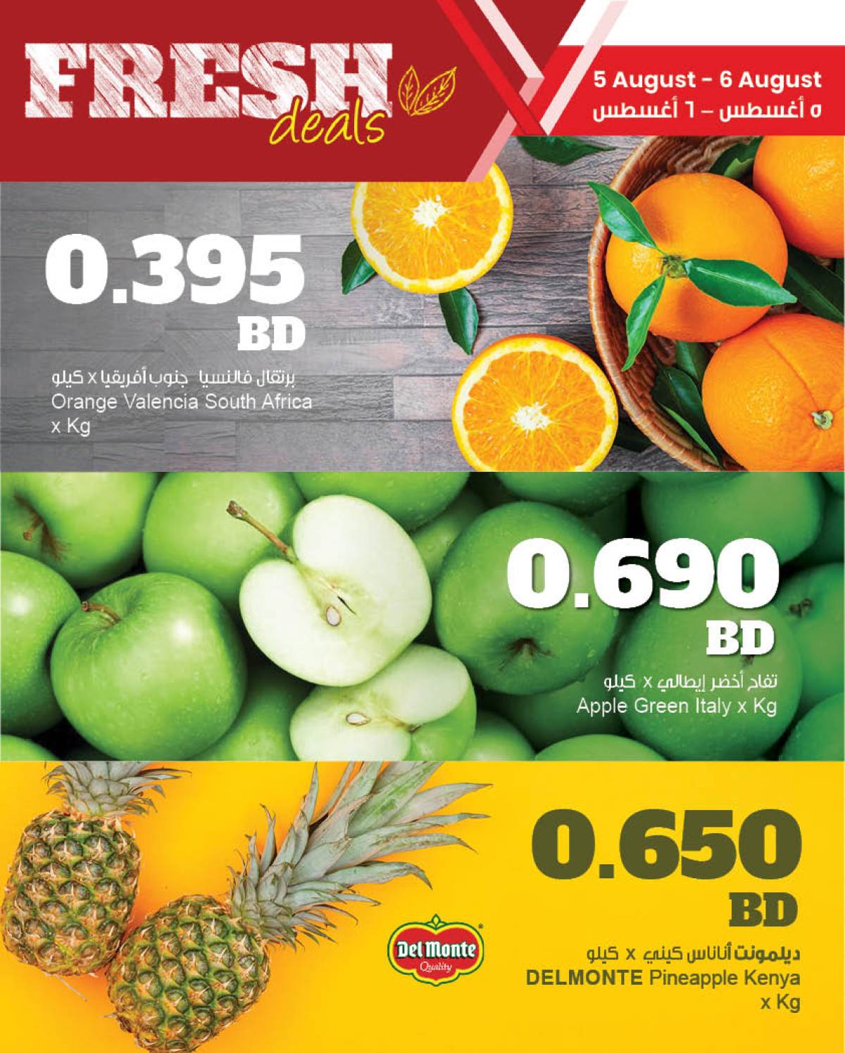 عروض مركز سلطان البحرين حتى 6 أغسطس 2025 عروض الطازج