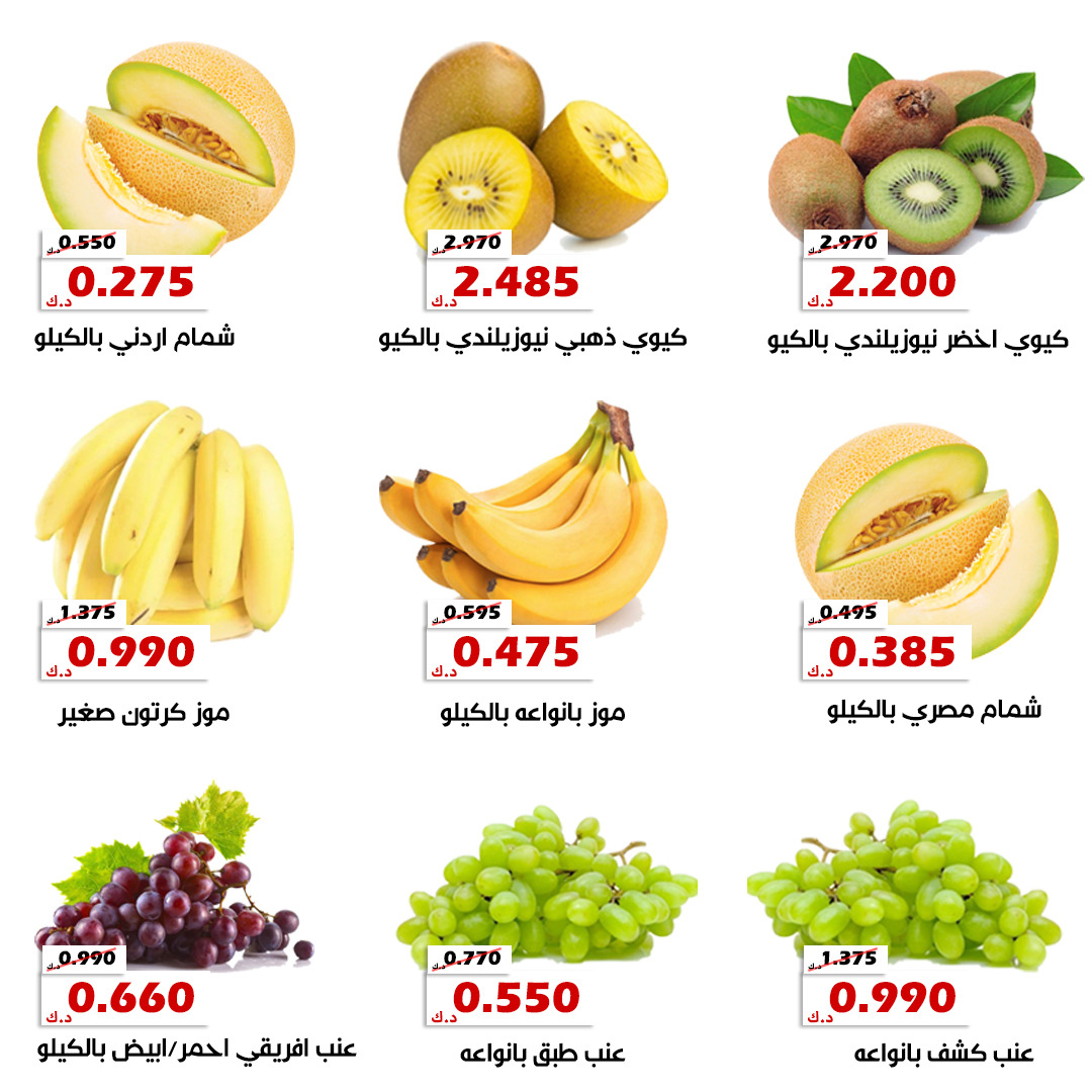 عروض جمعية الخالدية من 5 حتى 6 أغسطس 2025 الخضار والفاكهة