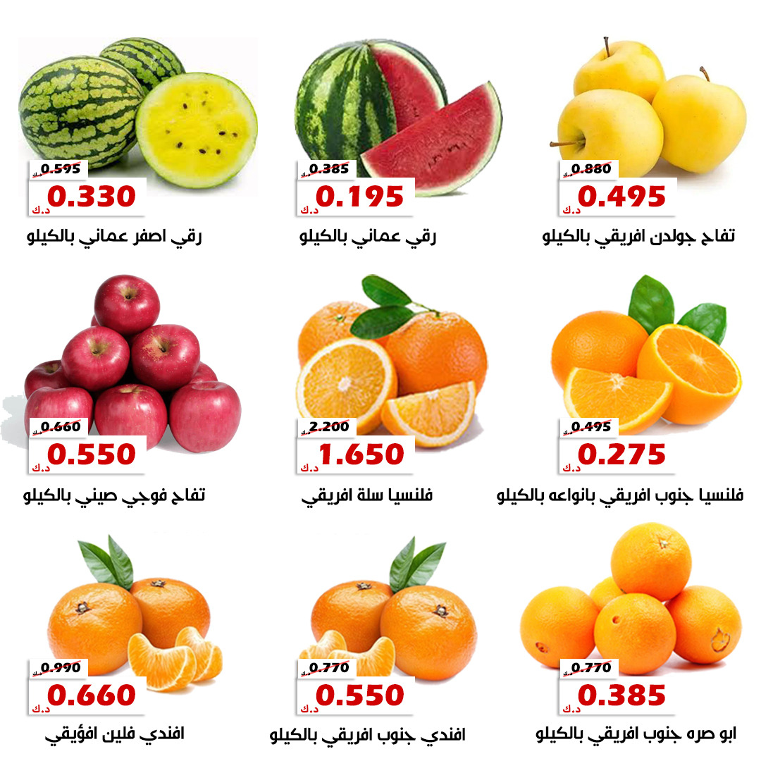 عروض جمعية الخالدية من 5 حتى 6 أغسطس 2025 الخضار والفاكهة