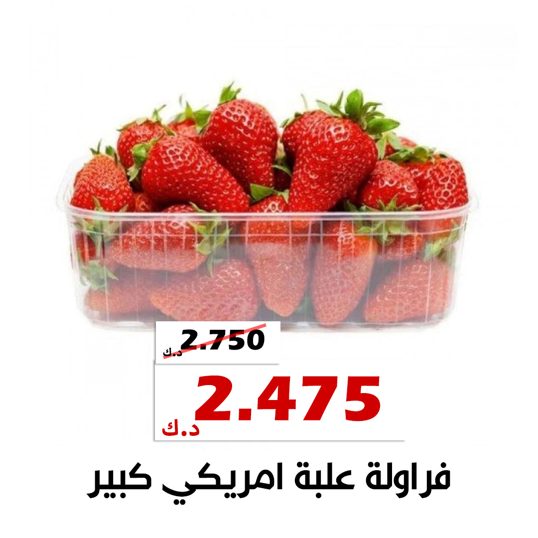 عروض جمعية الخالدية من 5 حتى 6 أغسطس 2025 الخضار والفاكهة