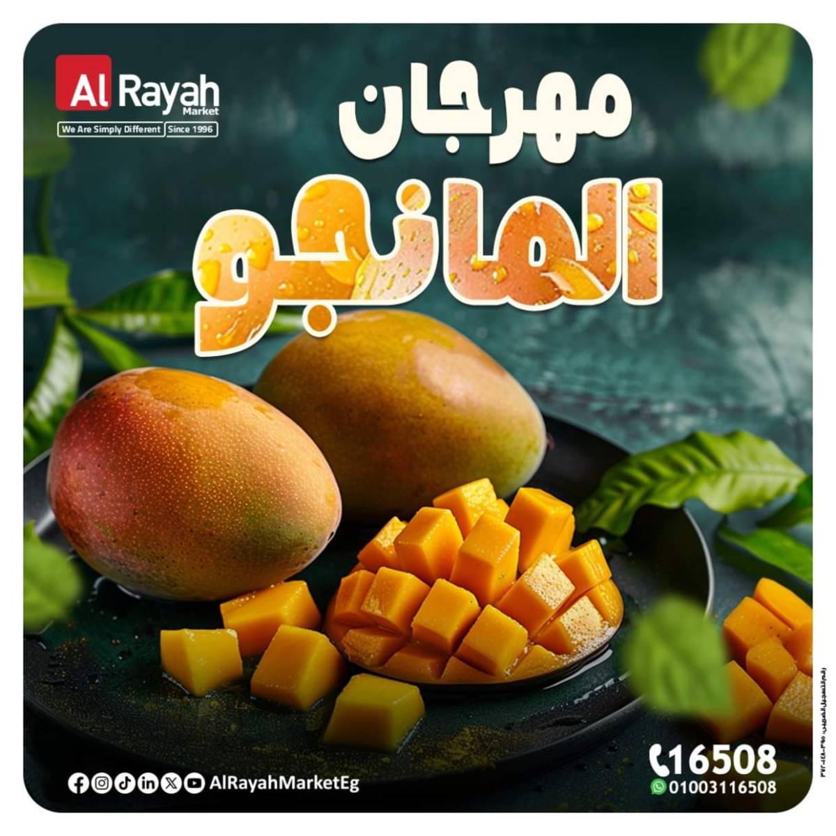 عروض الراية ماركت من 5 حتى 10 أغسطس 2025 مهرجان المانجو