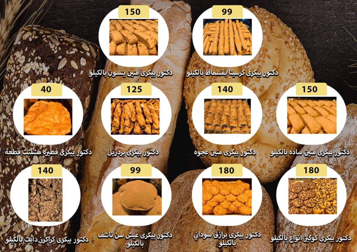 عروض هايبر سامى سلامة وأولاده حتى 20 أغسطس 2025 عروض الصيف