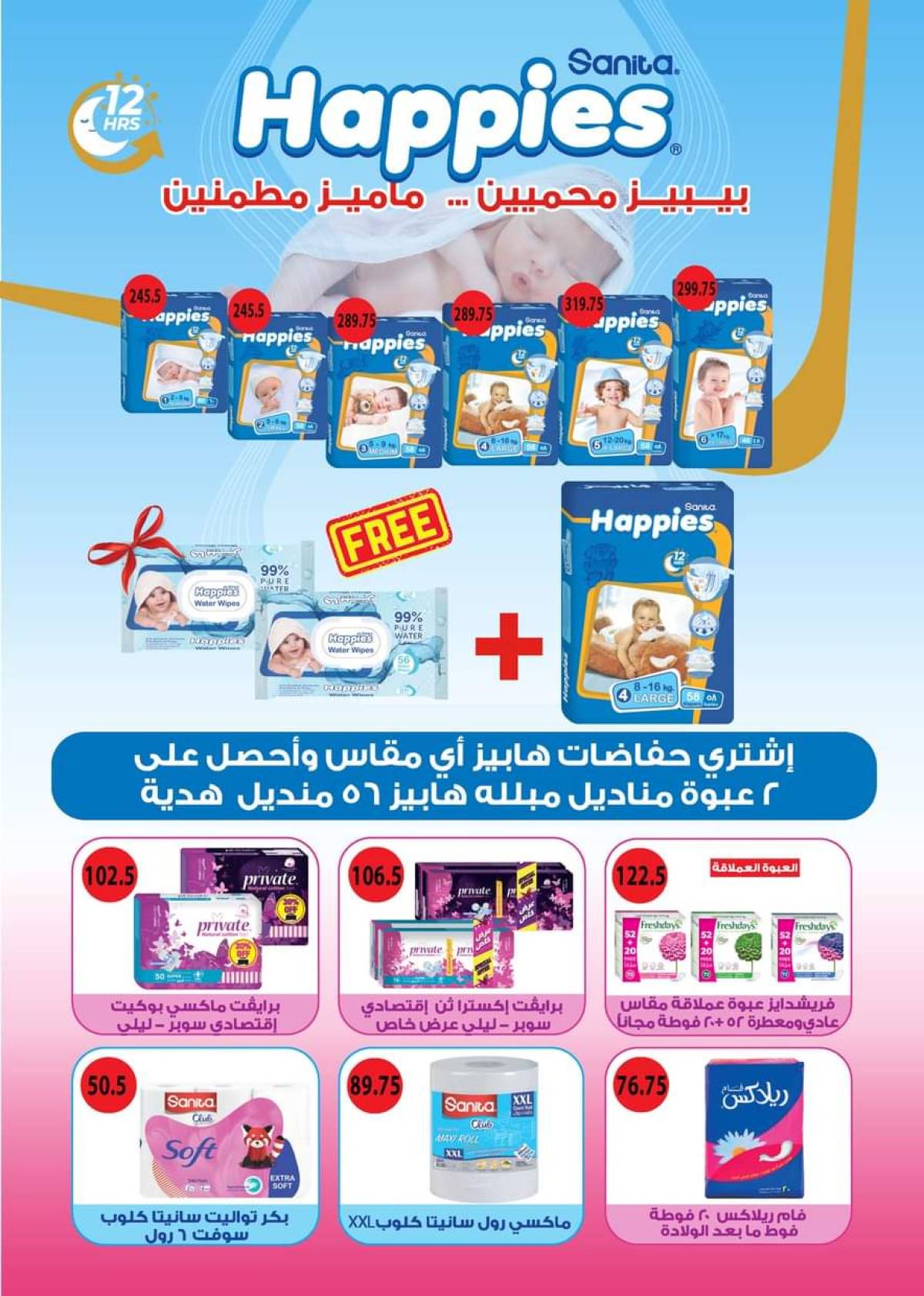 عروض هايبر سامى سلامة وأولاده حتى 20 أغسطس 2025 عروض الصيف