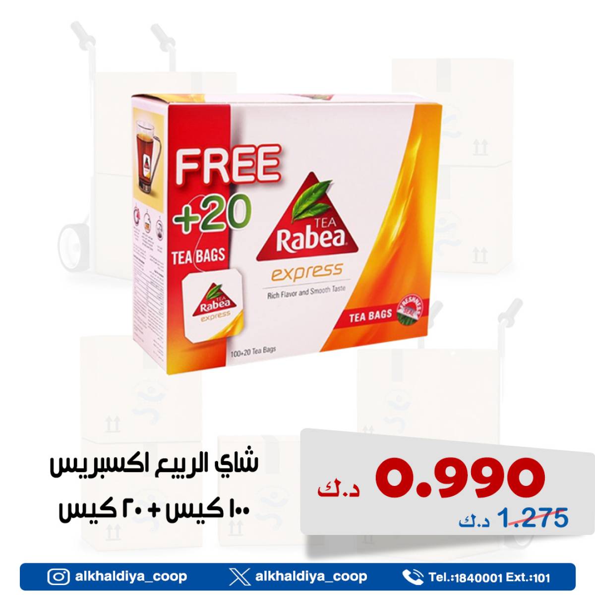 عروض جمعية الخالدية الكويت من 6 حتى 7 أغسطس 2025 عرض الجملة