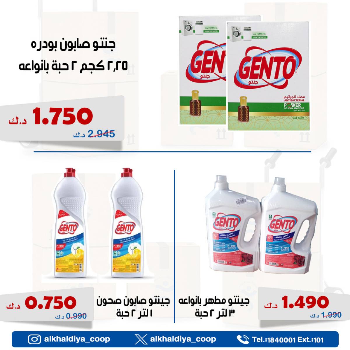 عروض جمعية الخالدية الكويت من 6 حتى 7 أغسطس 2025 عرض الجملة