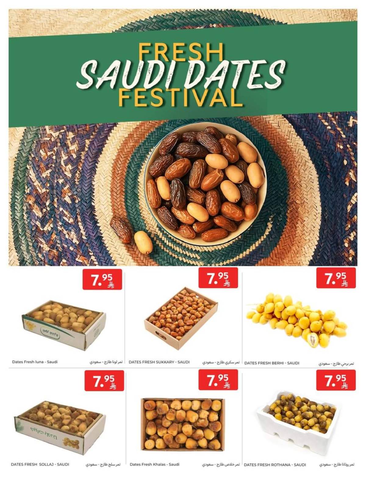 عروض كارفور السعودية من 6 حتى 12 أغسطس 2025 اختر الأفضل