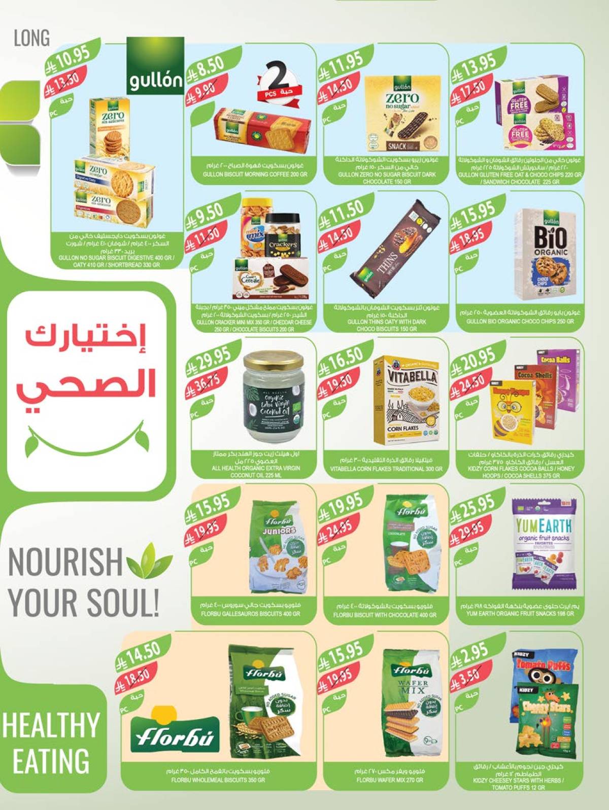 عروض أسواق المزرعة جازان نجران أبوعريش أبها حتى 12 أغسطس 2025 عروض الصيف