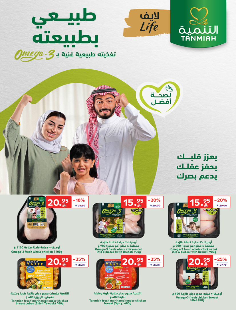 عروض كارفور هايبر ماركت الرياض حتى 12 أغسطس 2025 العودة الى المدرسة